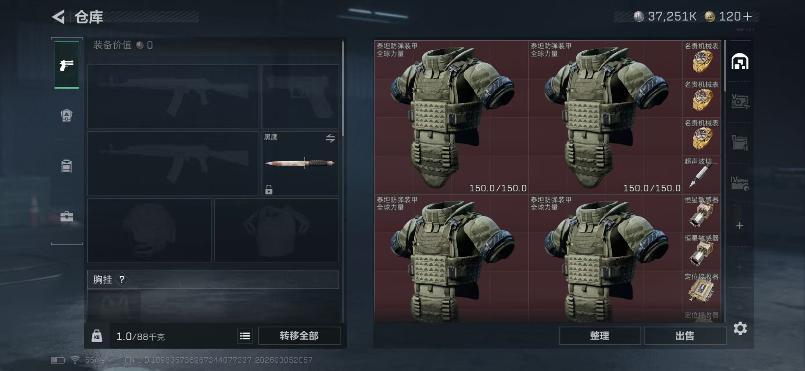 SJZCMW465361三角洲行动账号详情图4