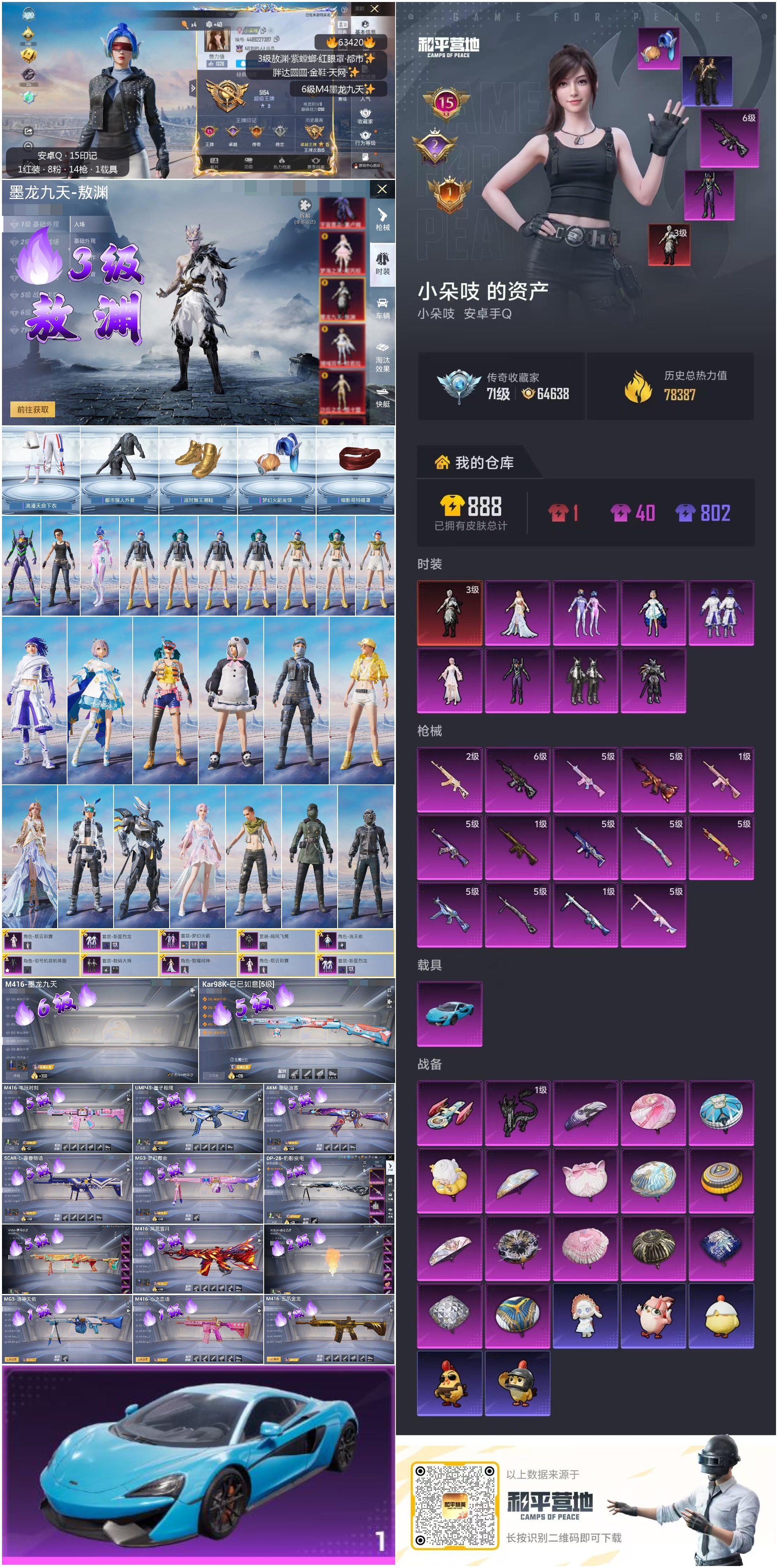 HPSJ4113478和平精英账号详情图4