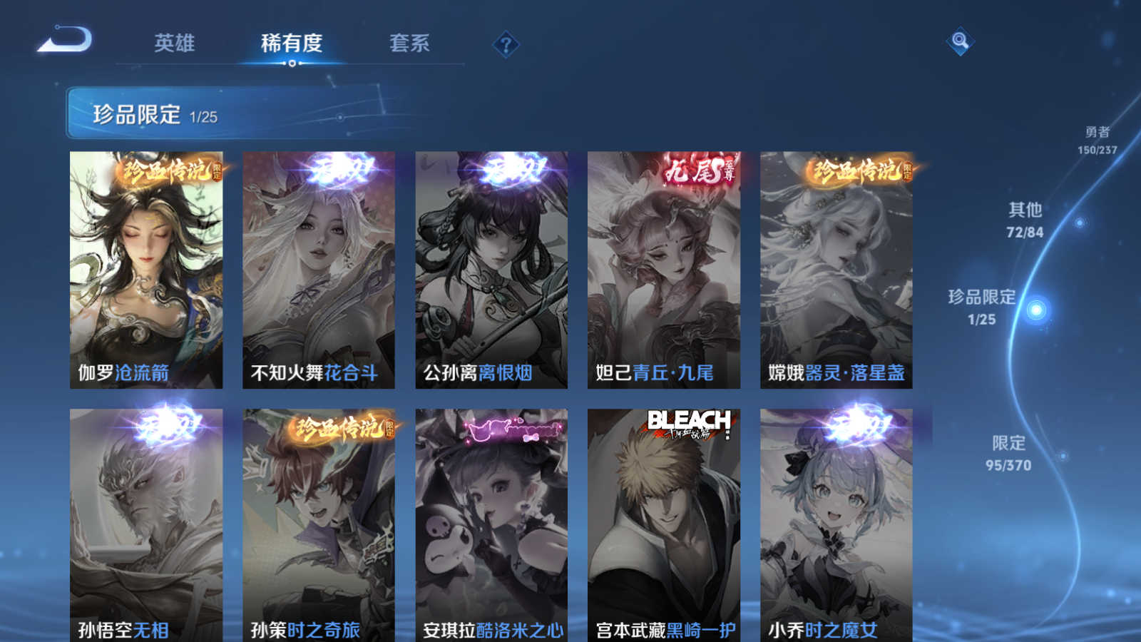 WZCMW4215288王者荣耀账号详情图10