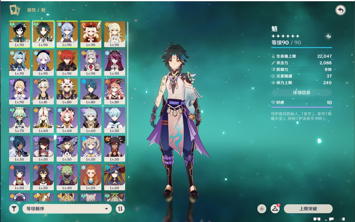 YSMK43139原神账号详情图28