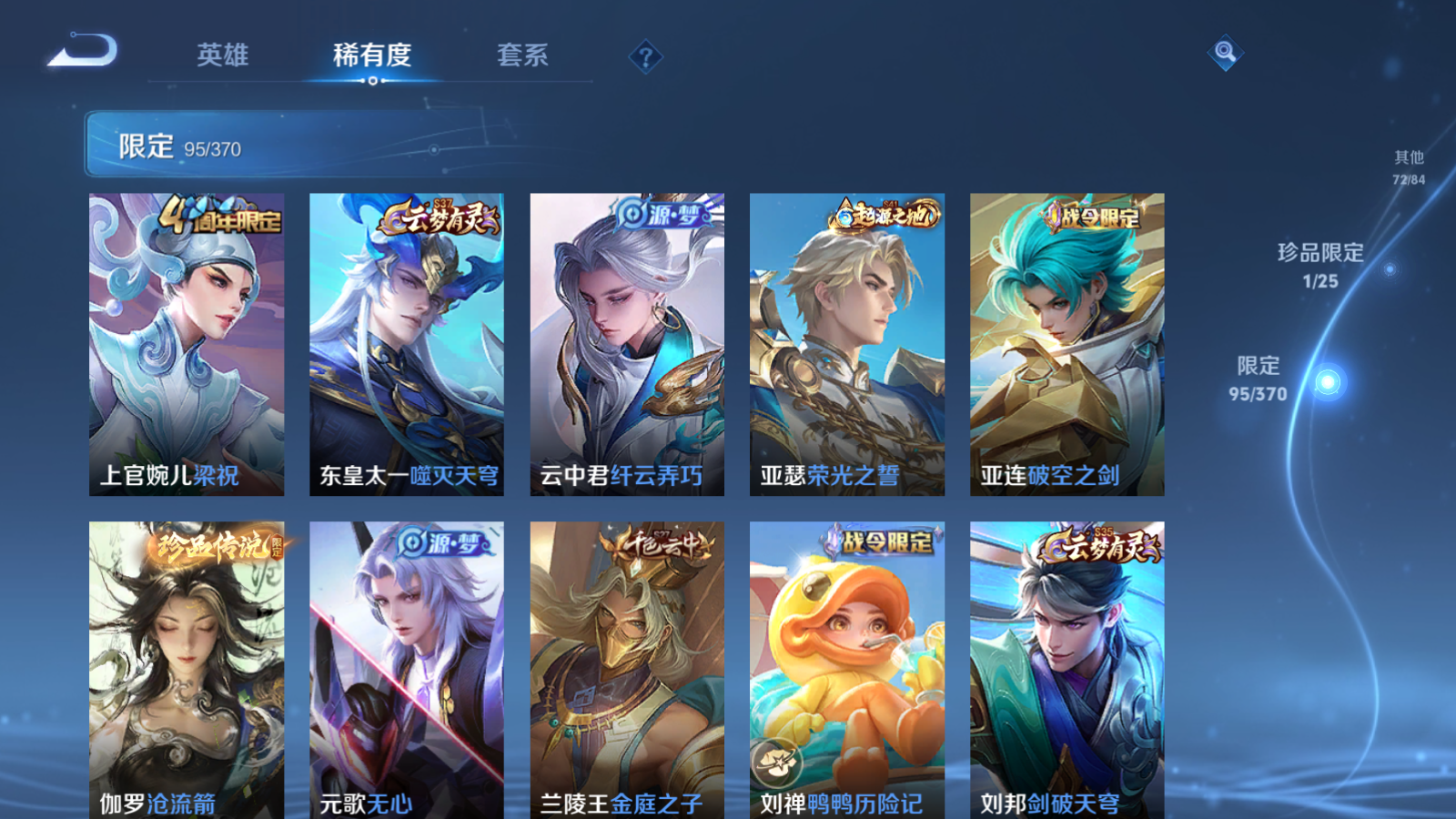 WZCMW4215288王者荣耀账号详情图11