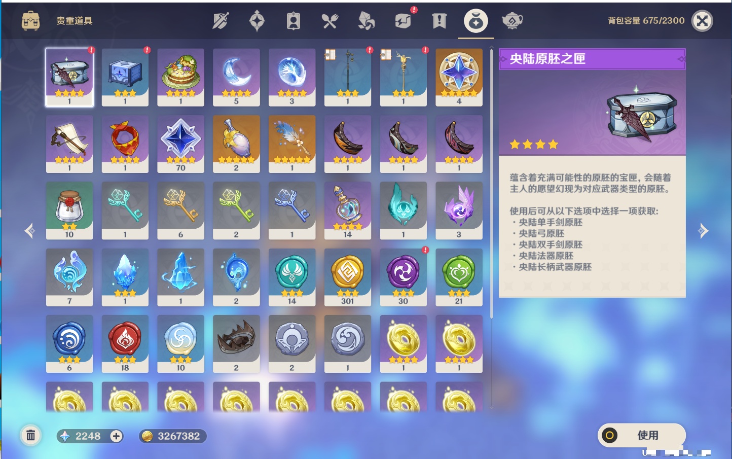 YSMK43138原神账号详情图6