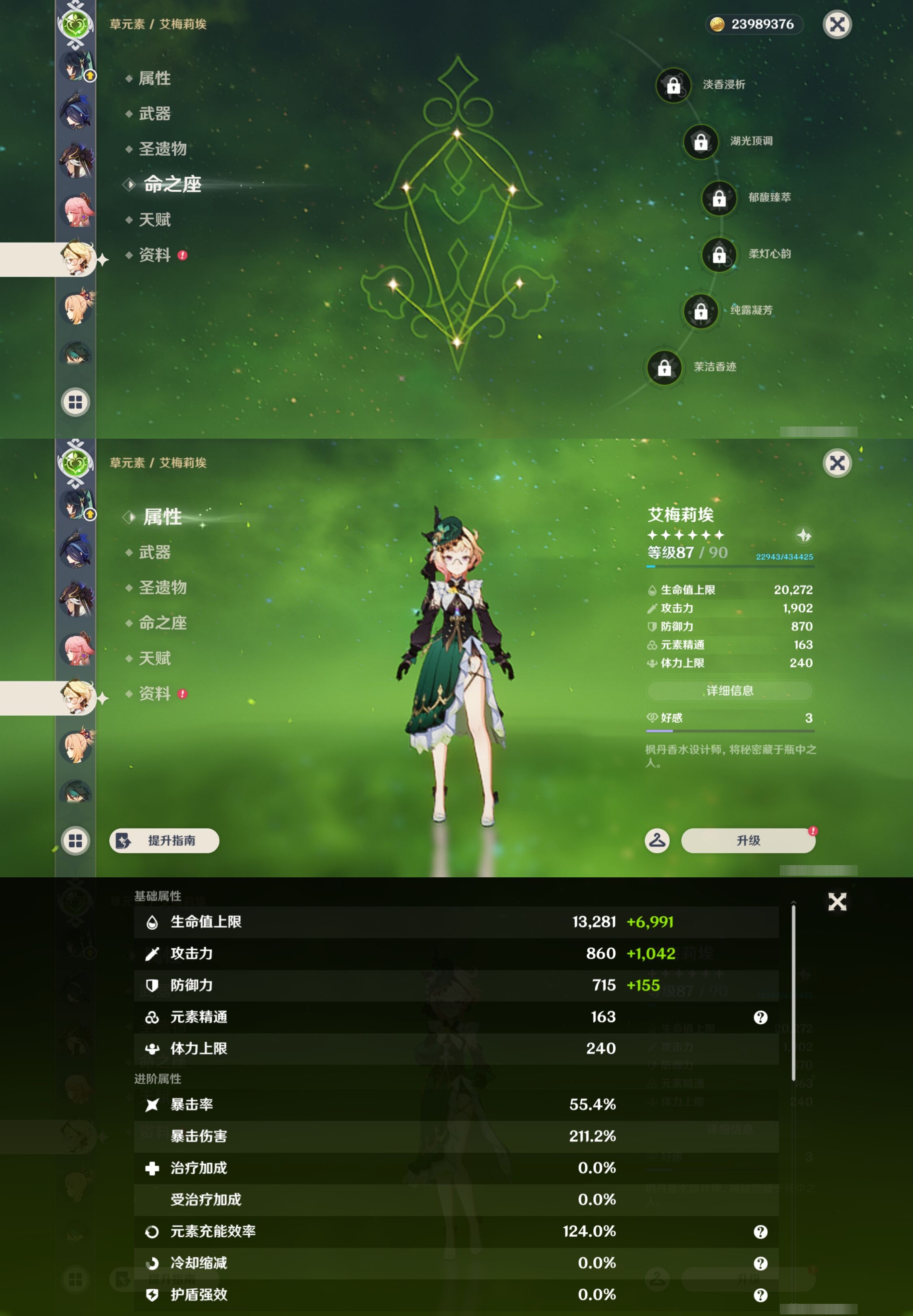 YSMK43180原神账号详情图36