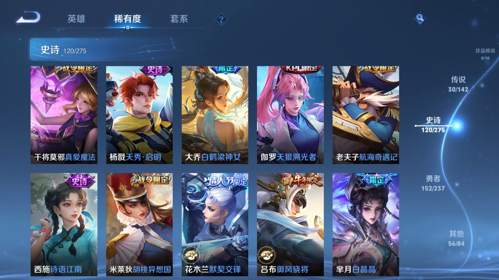 WZCMW4215329王者荣耀账号详情图16