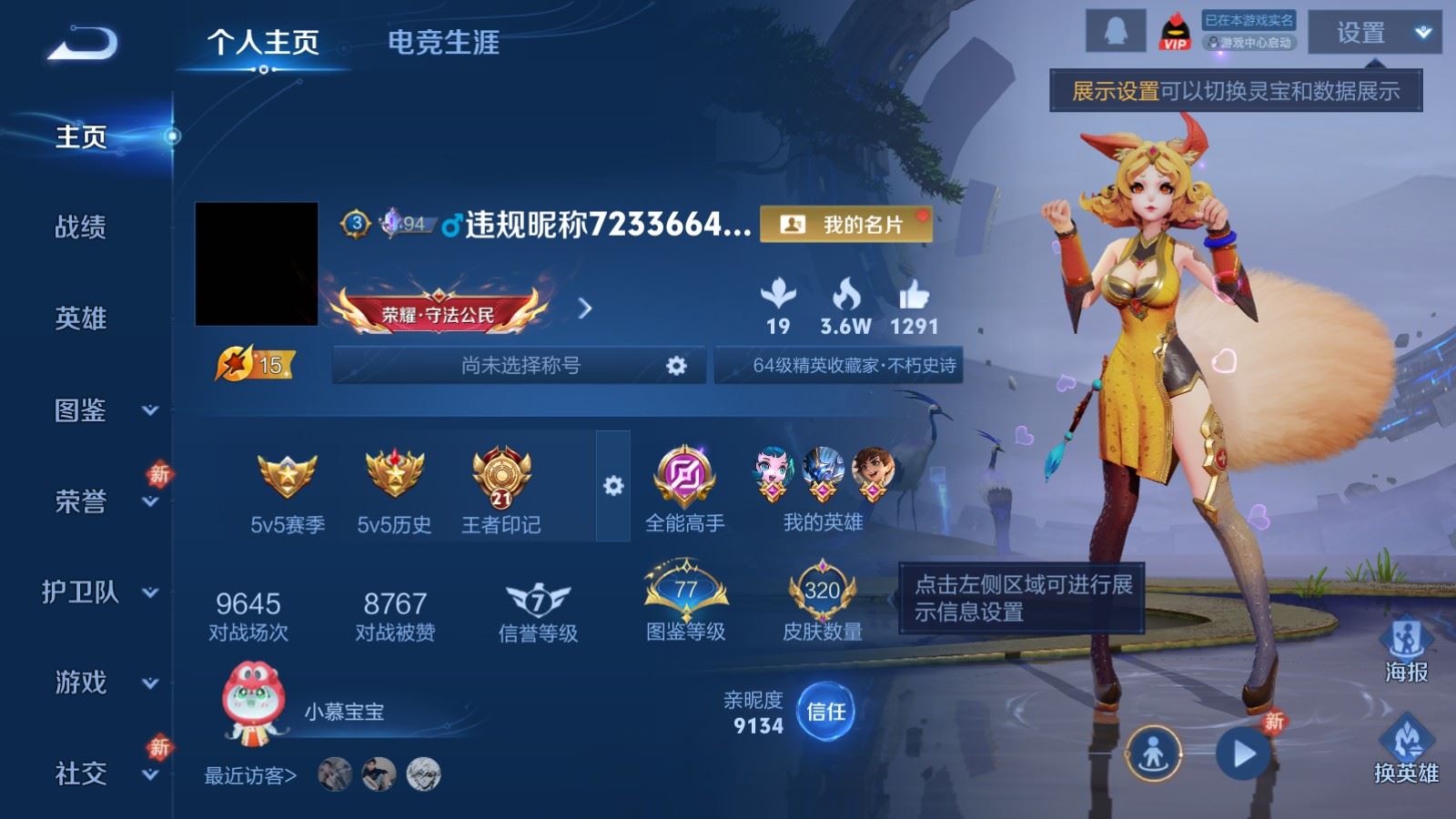 WZCMW4215286王者荣耀账号详情图2