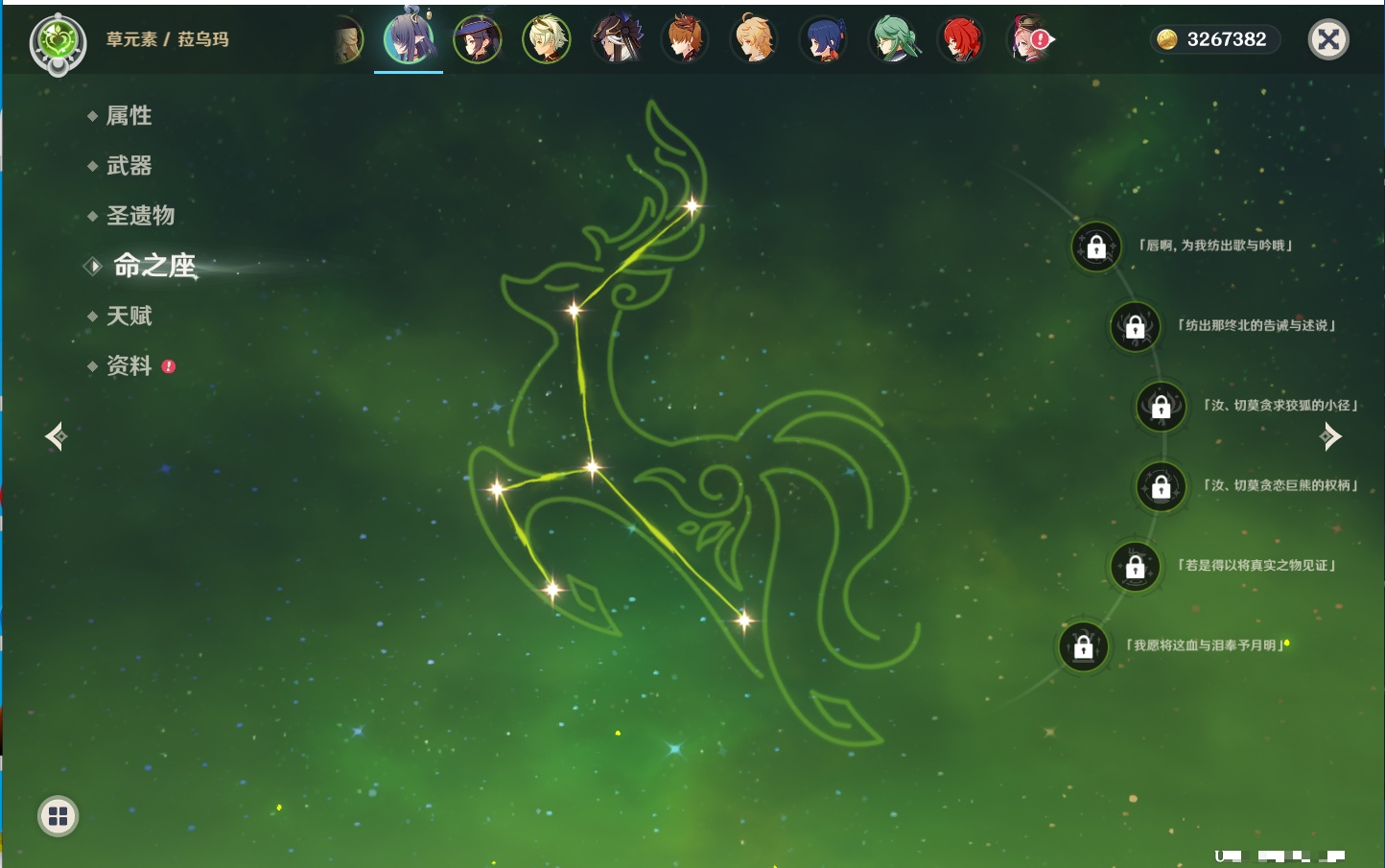 YSMK43138原神账号详情图5