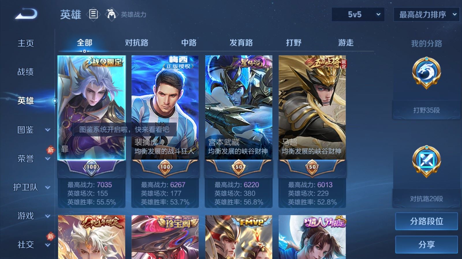 WZCMW4215813王者荣耀账号详情图3