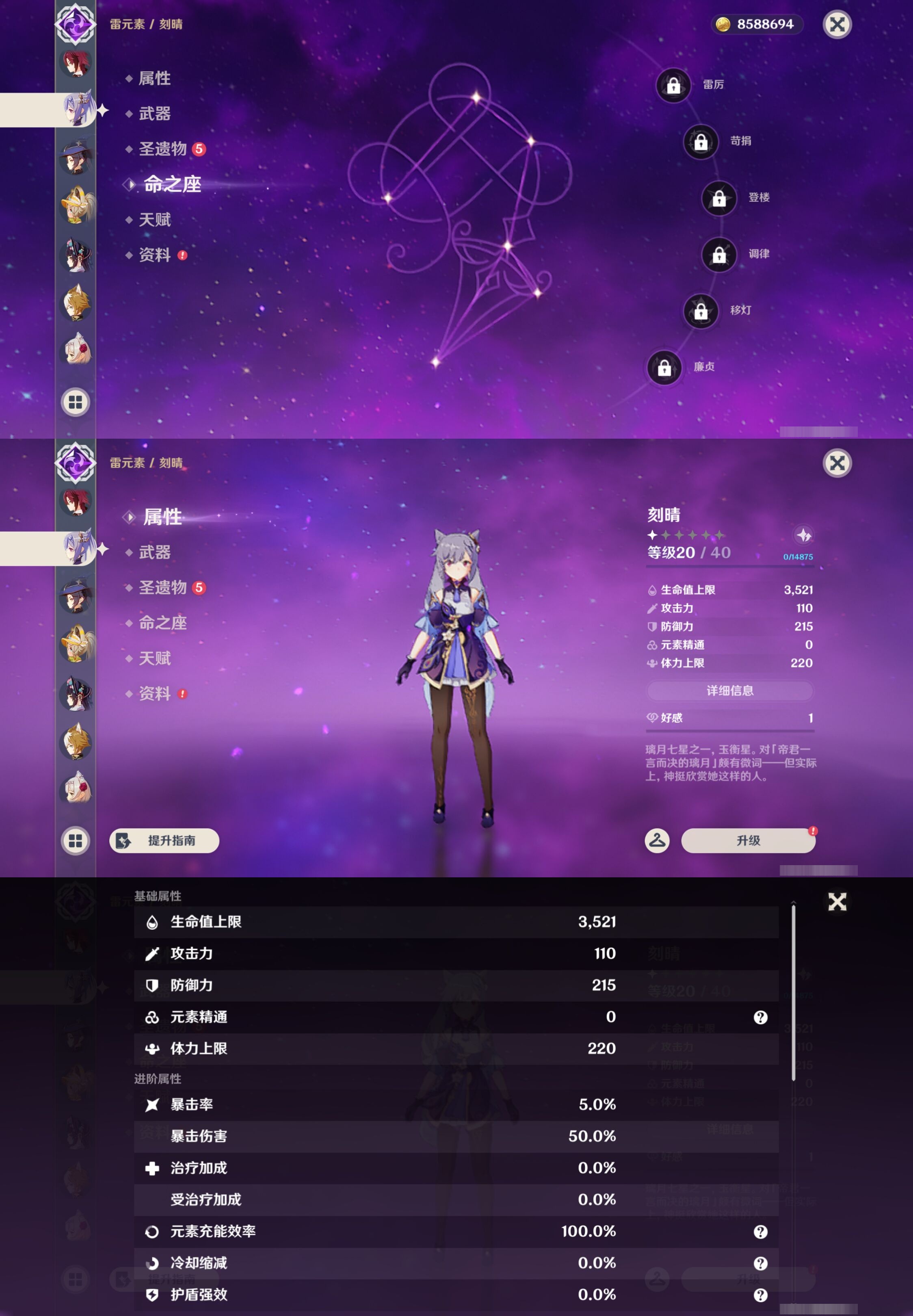 YSMK43178原神账号详情图19