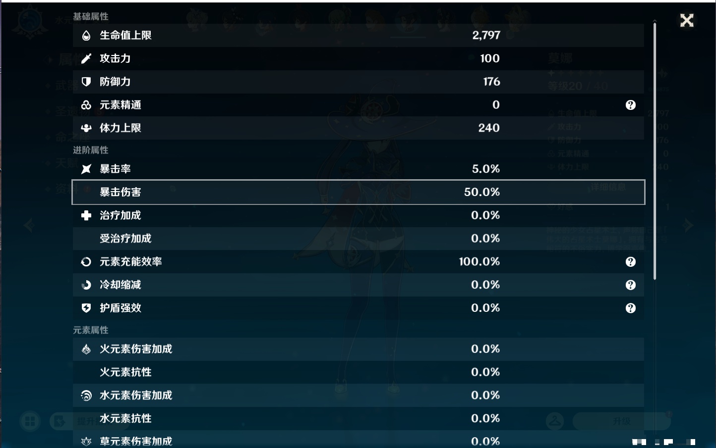 YSMK43139原神账号详情图16