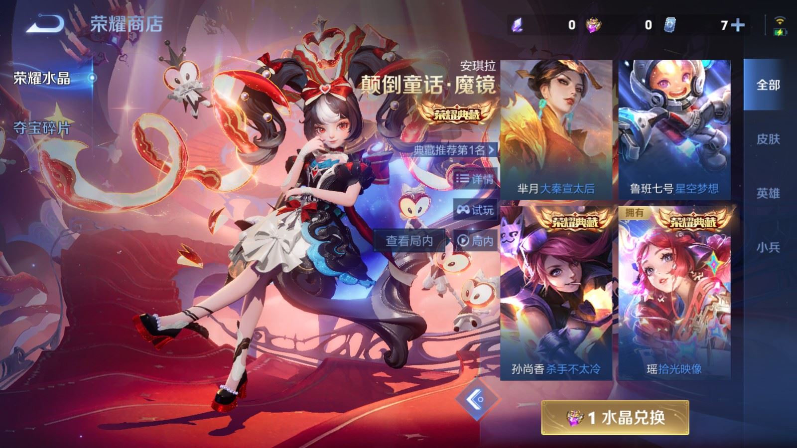 WZLX4224124王者荣耀账号详情图28 WZLX4224124王者荣耀账号详情图28