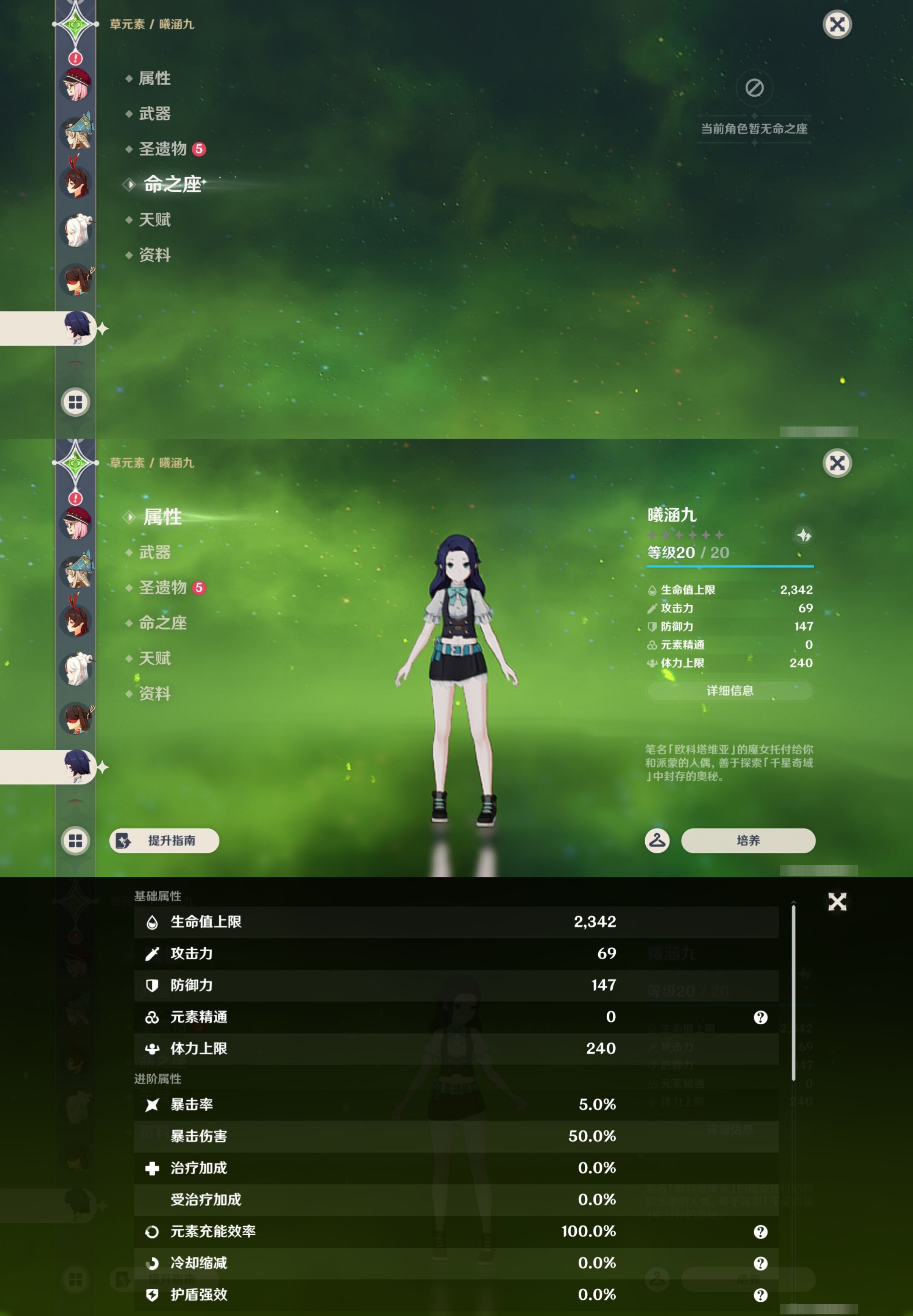 YSMK43185原神账号详情图31