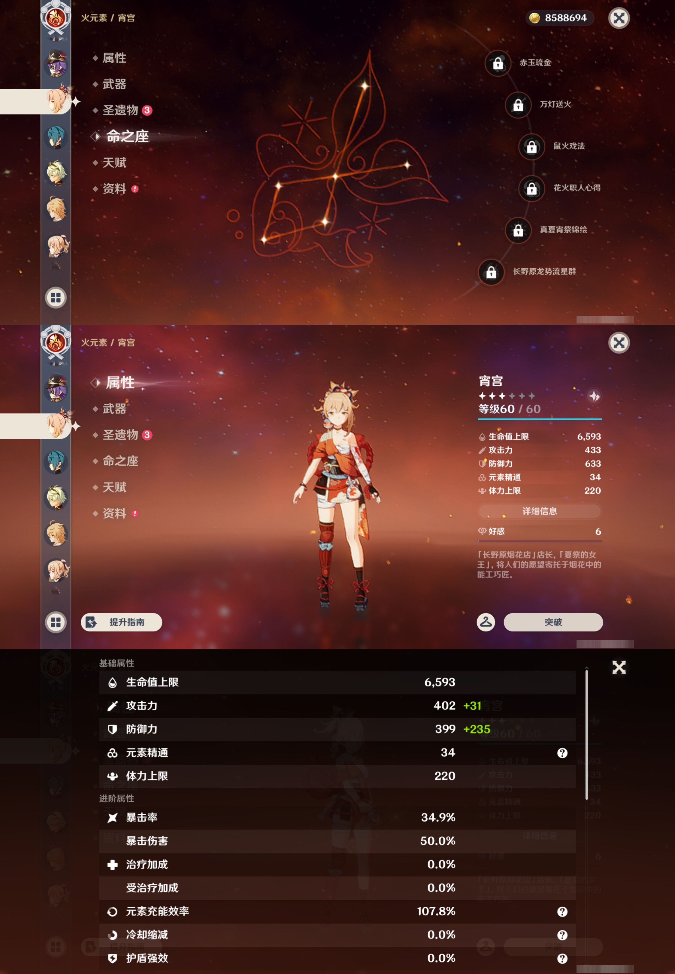 YSMK43178原神账号详情图14