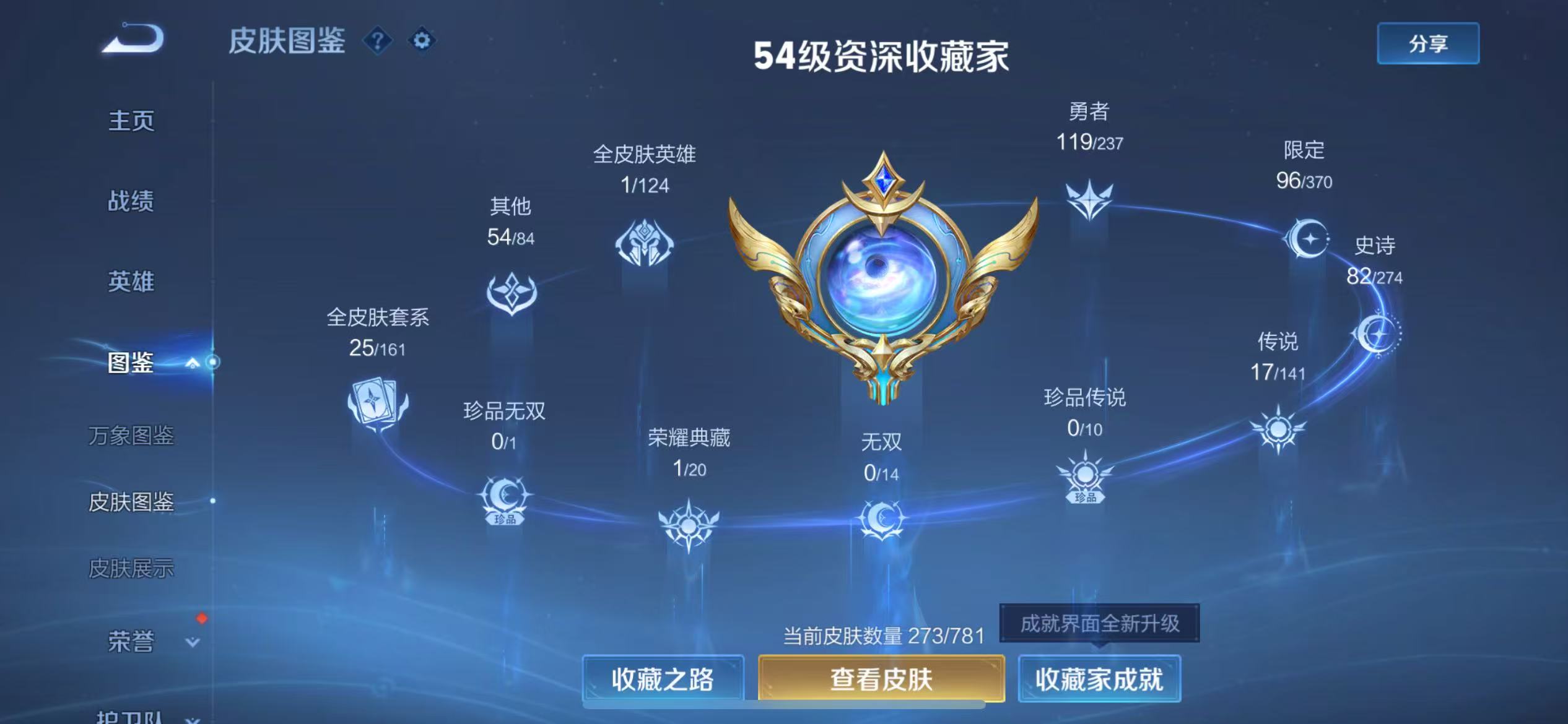 WZCMW4215255王者荣耀账号详情图3