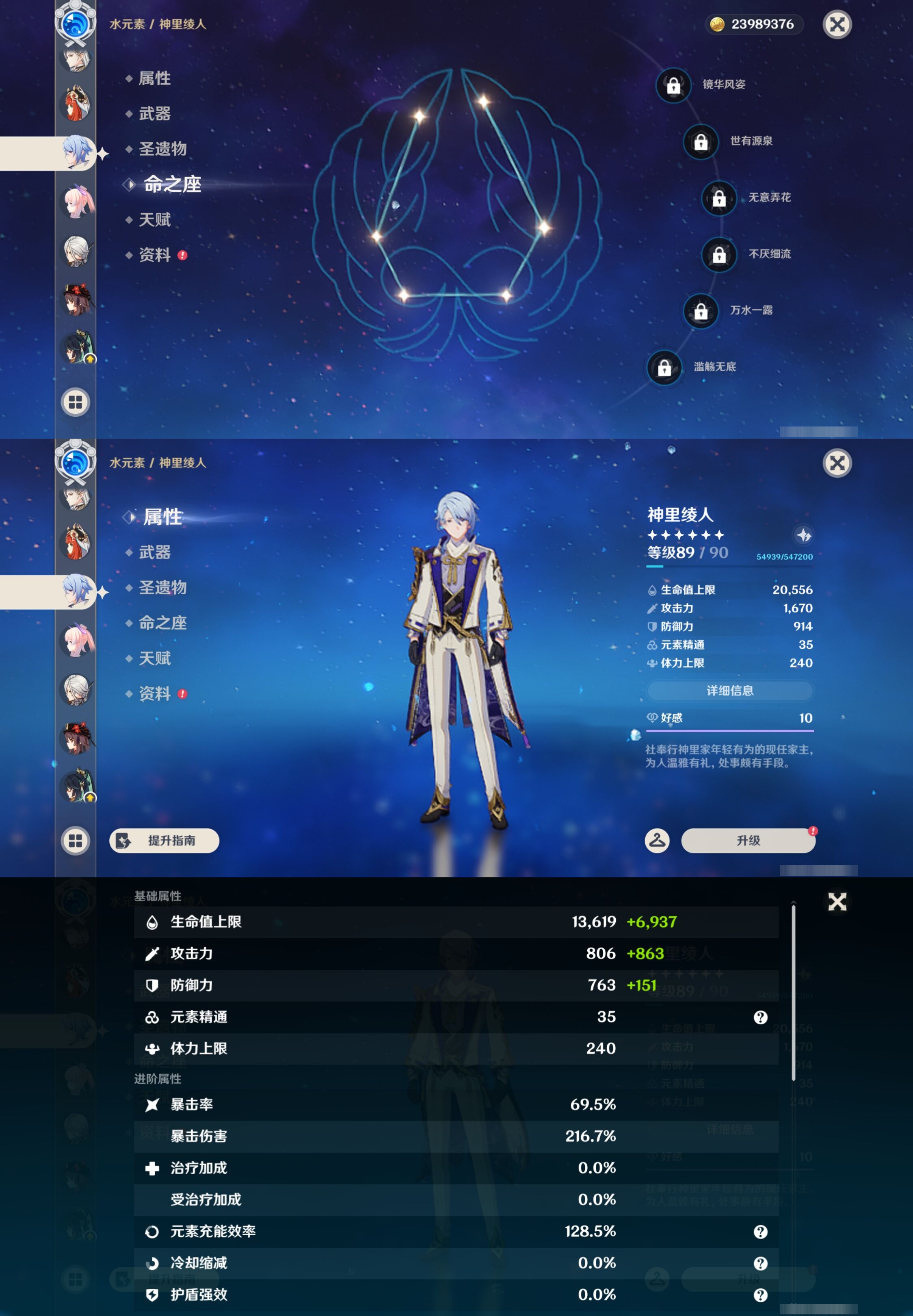 YSMK43180原神账号详情图28