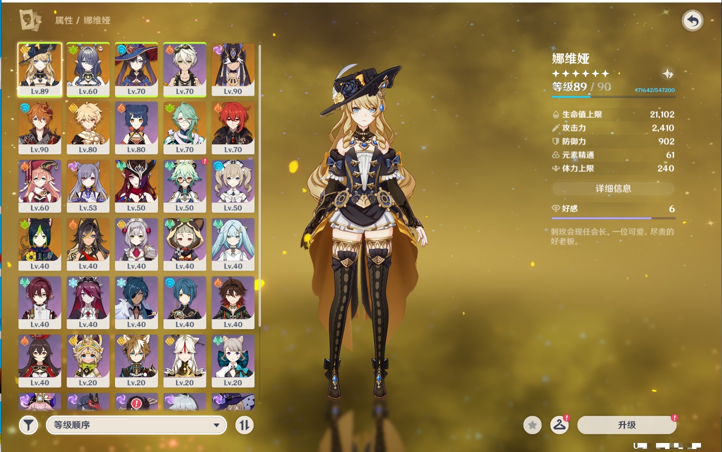 YSMK43138原神账号详情图31