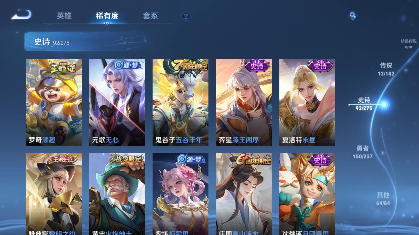 WZCMW4215286王者荣耀账号详情图11