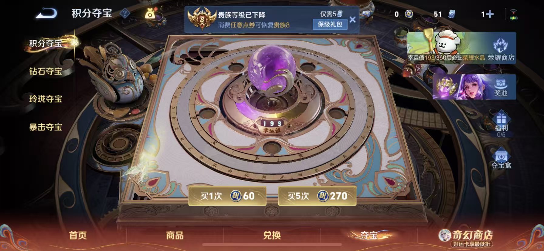 WZCMW4215260王者荣耀账号详情图5