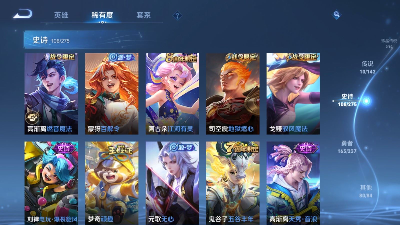 WZCMW4215864王者荣耀账号详情图10 WZCMW4215864王者荣耀账号详情图10