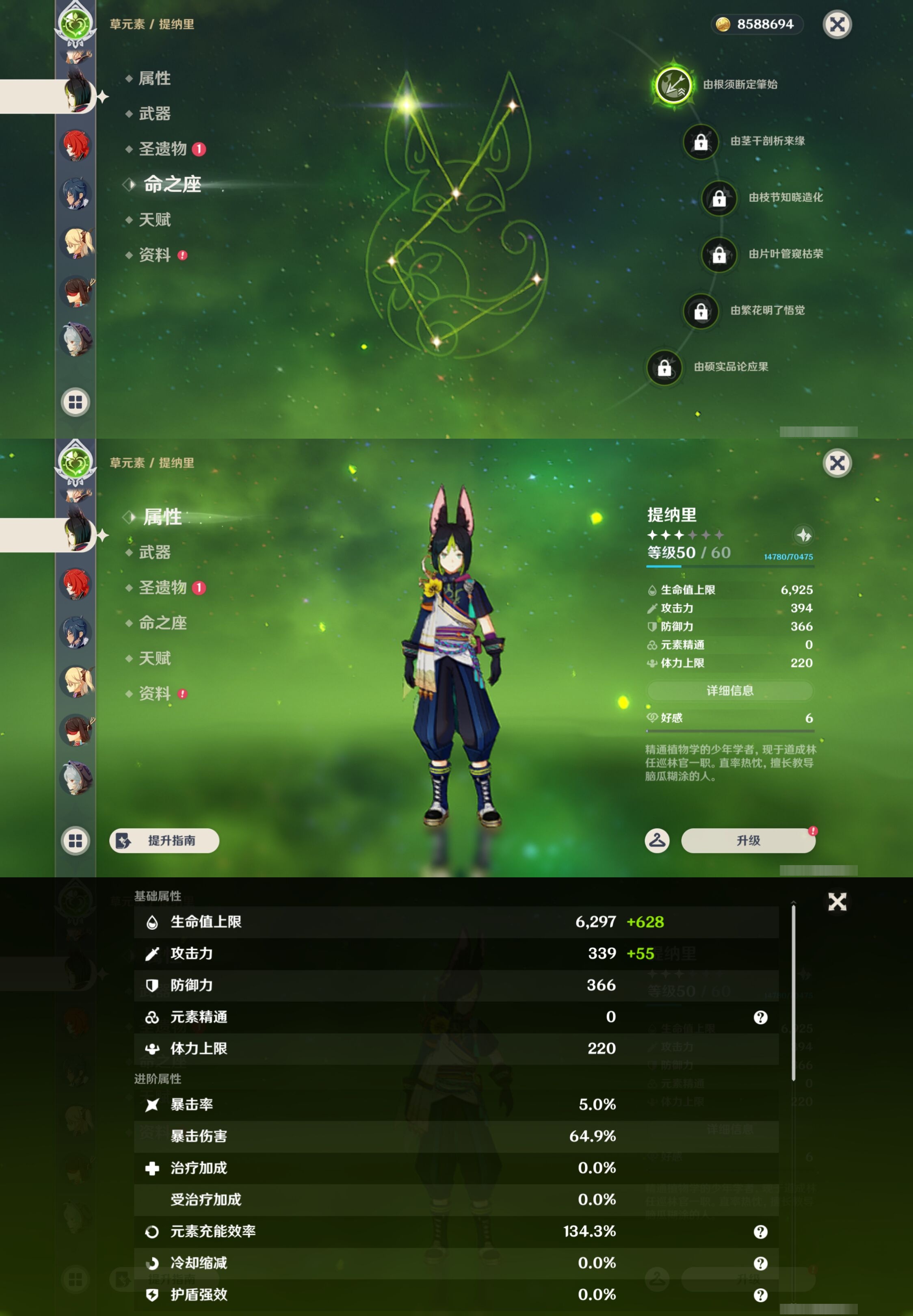 YSMK43178原神账号详情图16