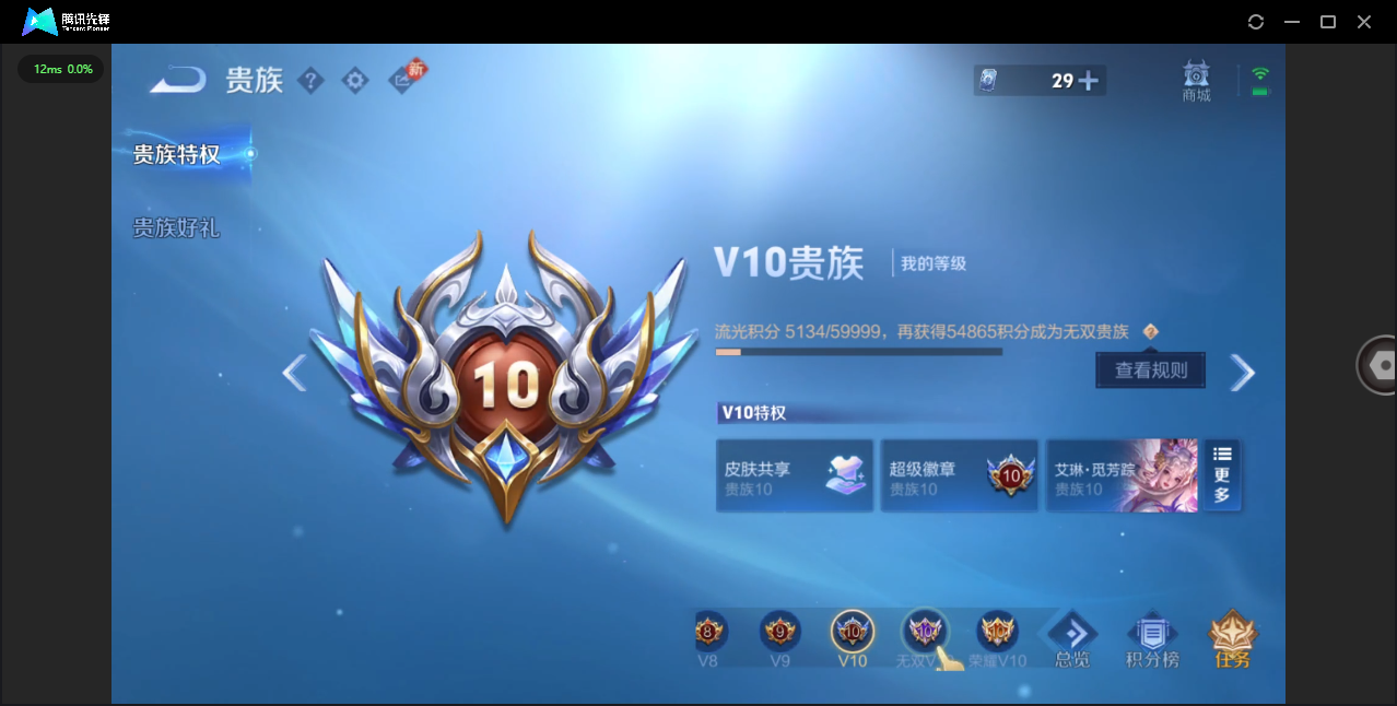 WZQM4208019王者荣耀账号详情图61