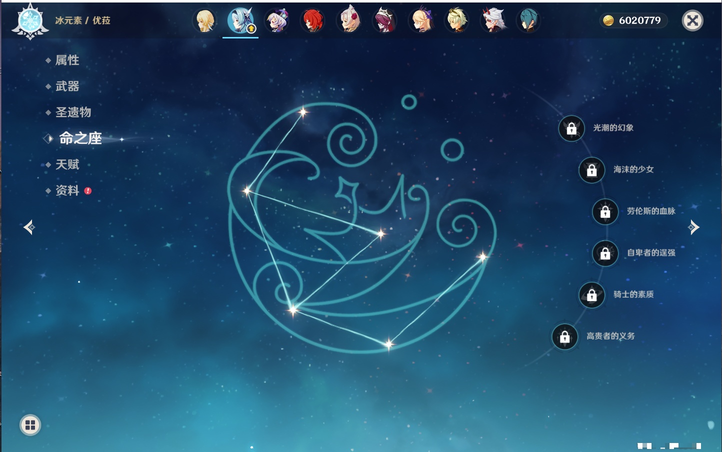 YSMK43139原神账号详情图36