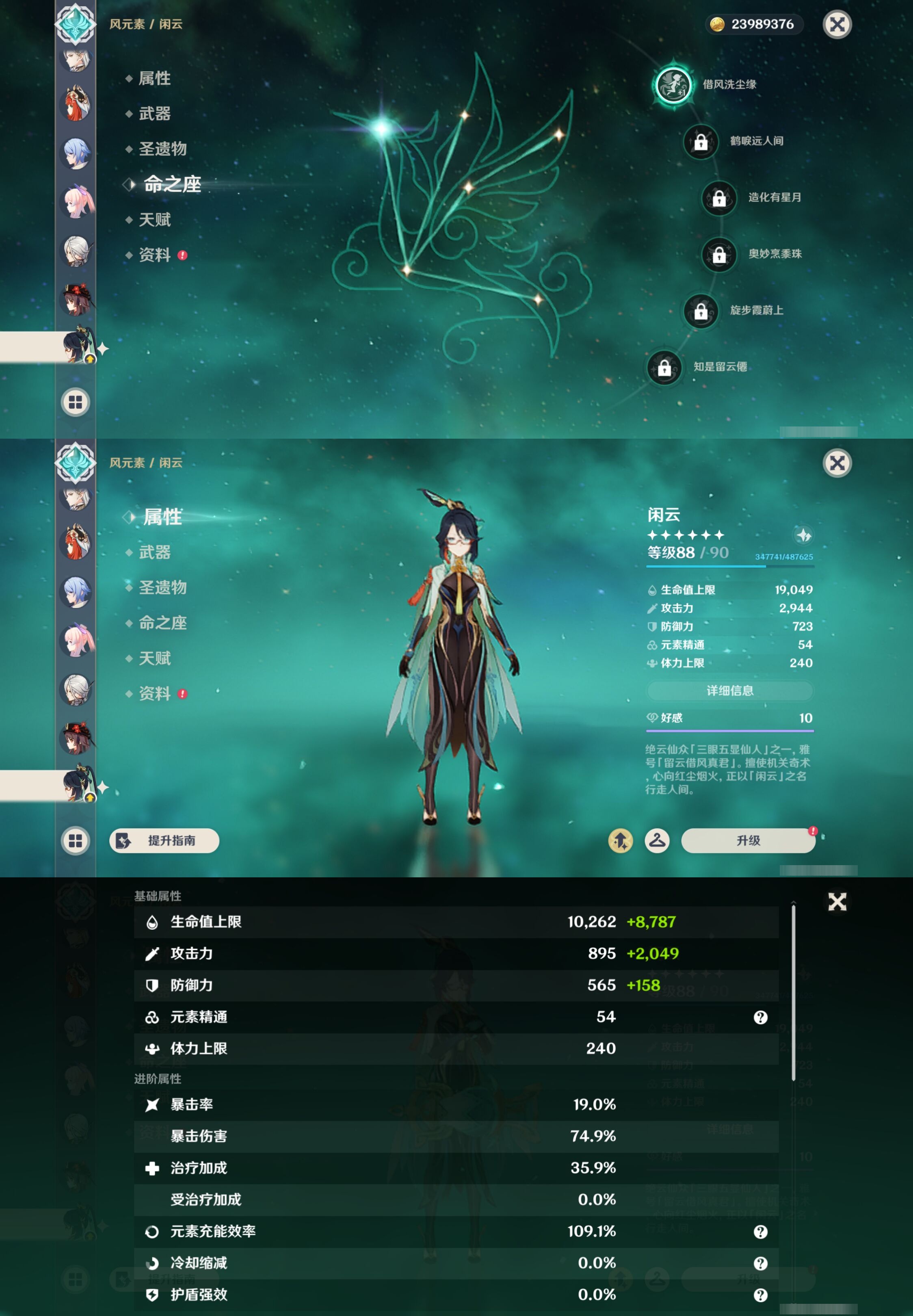 YSMK43180原神账号详情图32