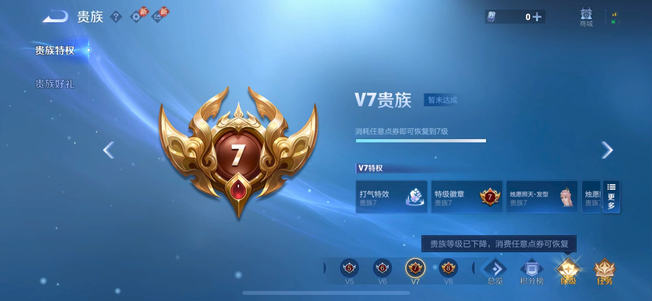 WZCMW4215061王者荣耀账号详情图5