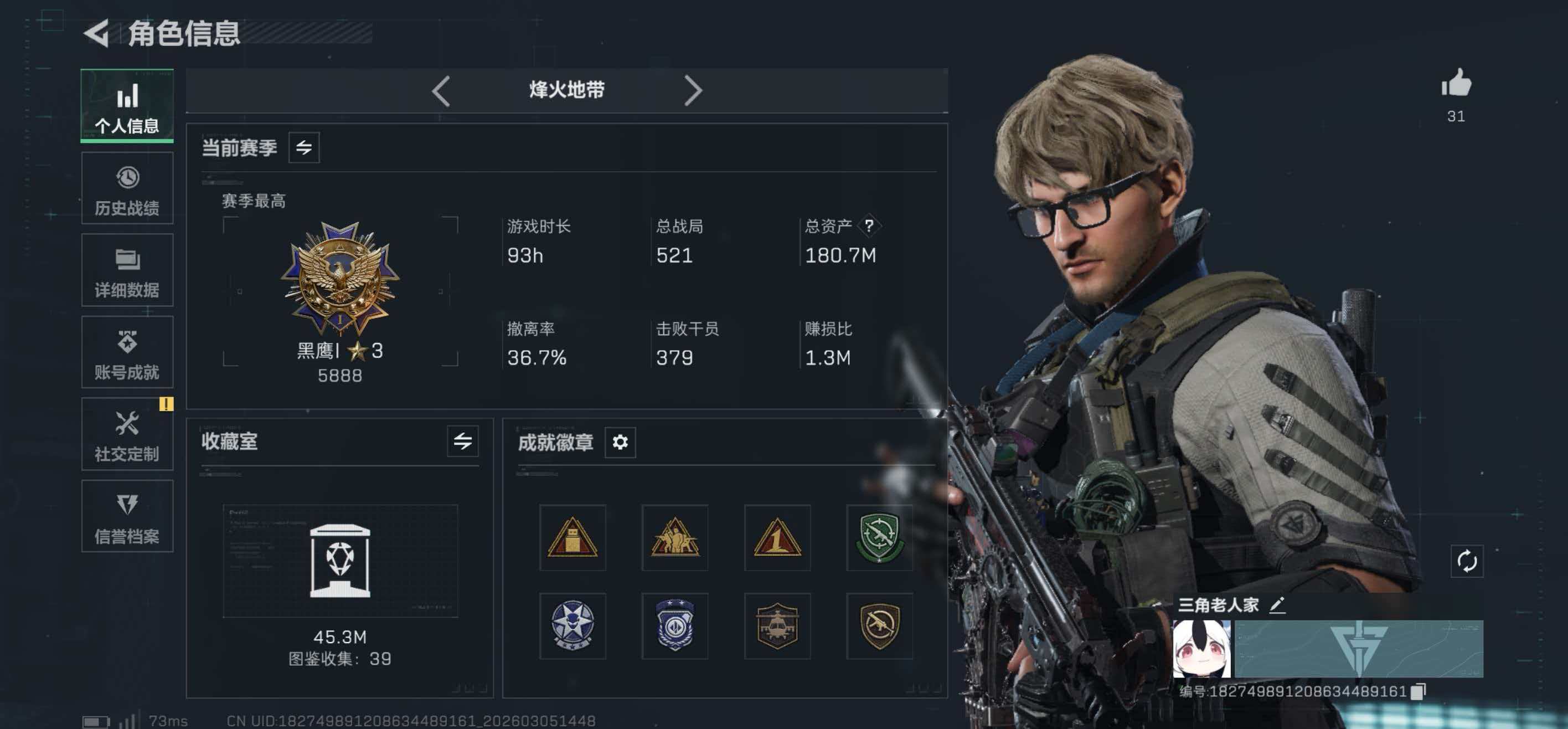 SJZCMW465260三角洲行动账号详情图7 SJZCMW465260三角洲行动账号详情图7