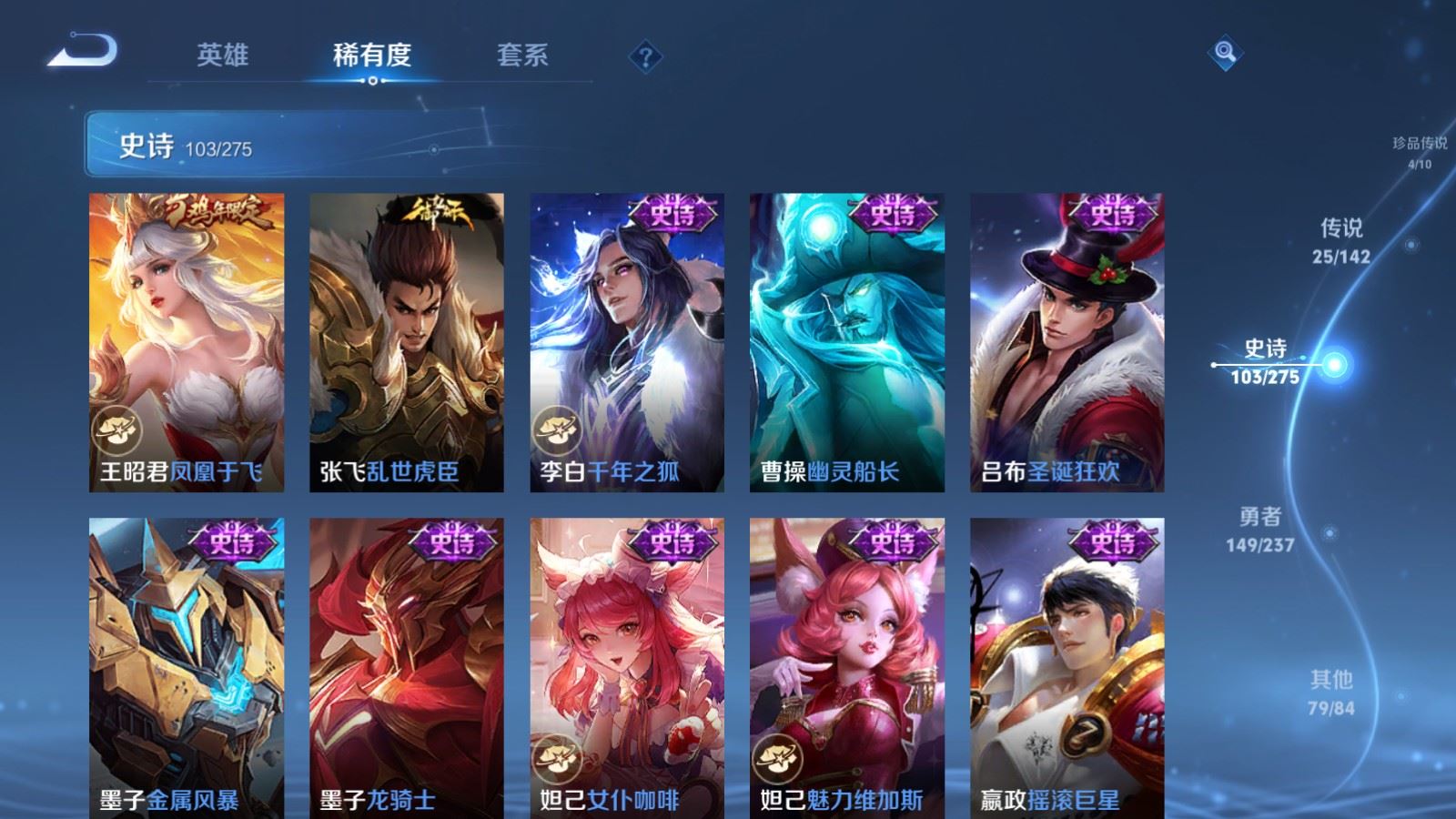 WZLX4224124王者荣耀账号详情图20 WZLX4224124王者荣耀账号详情图20