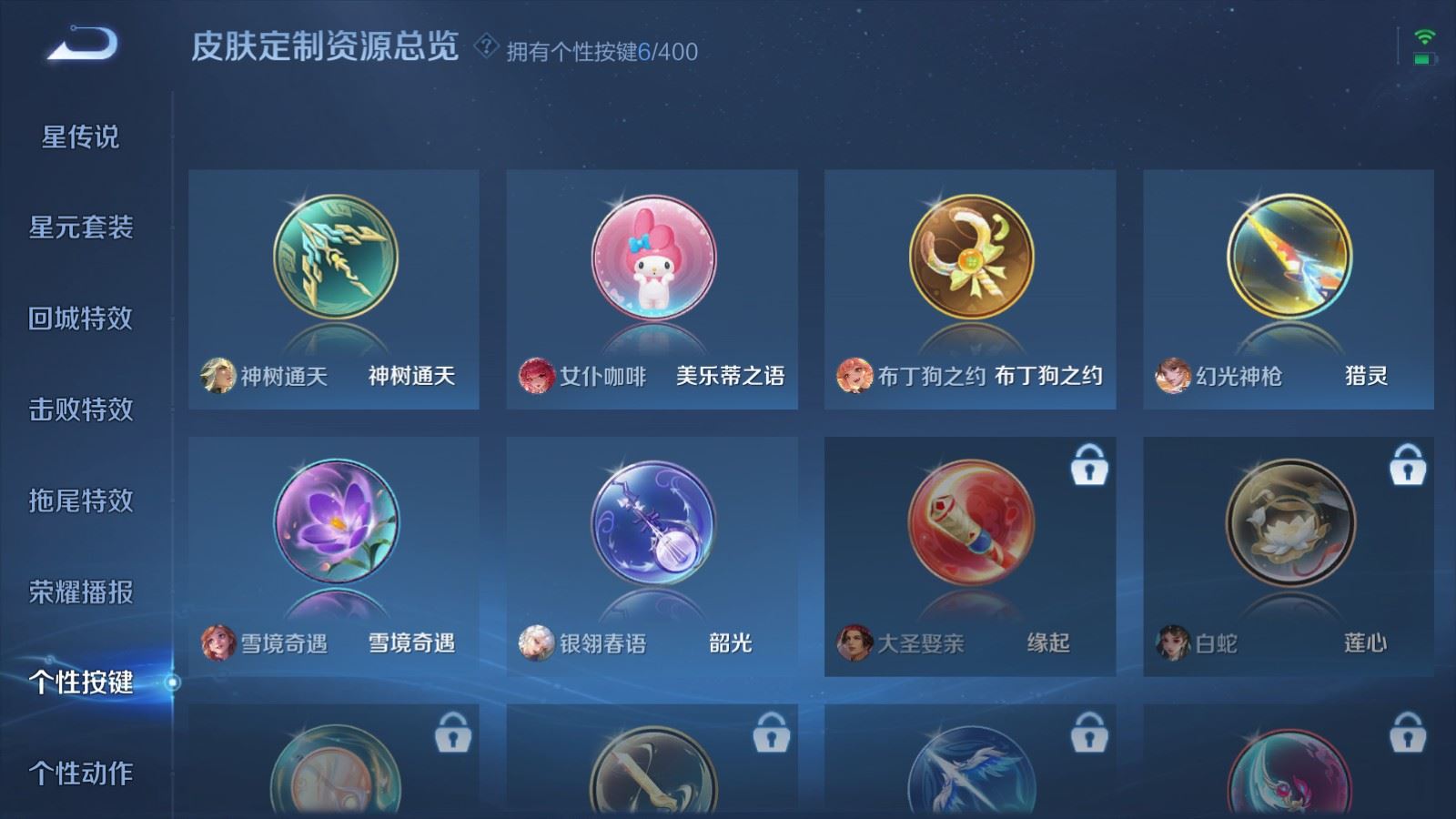 WZCMW4215745王者荣耀账号详情图24