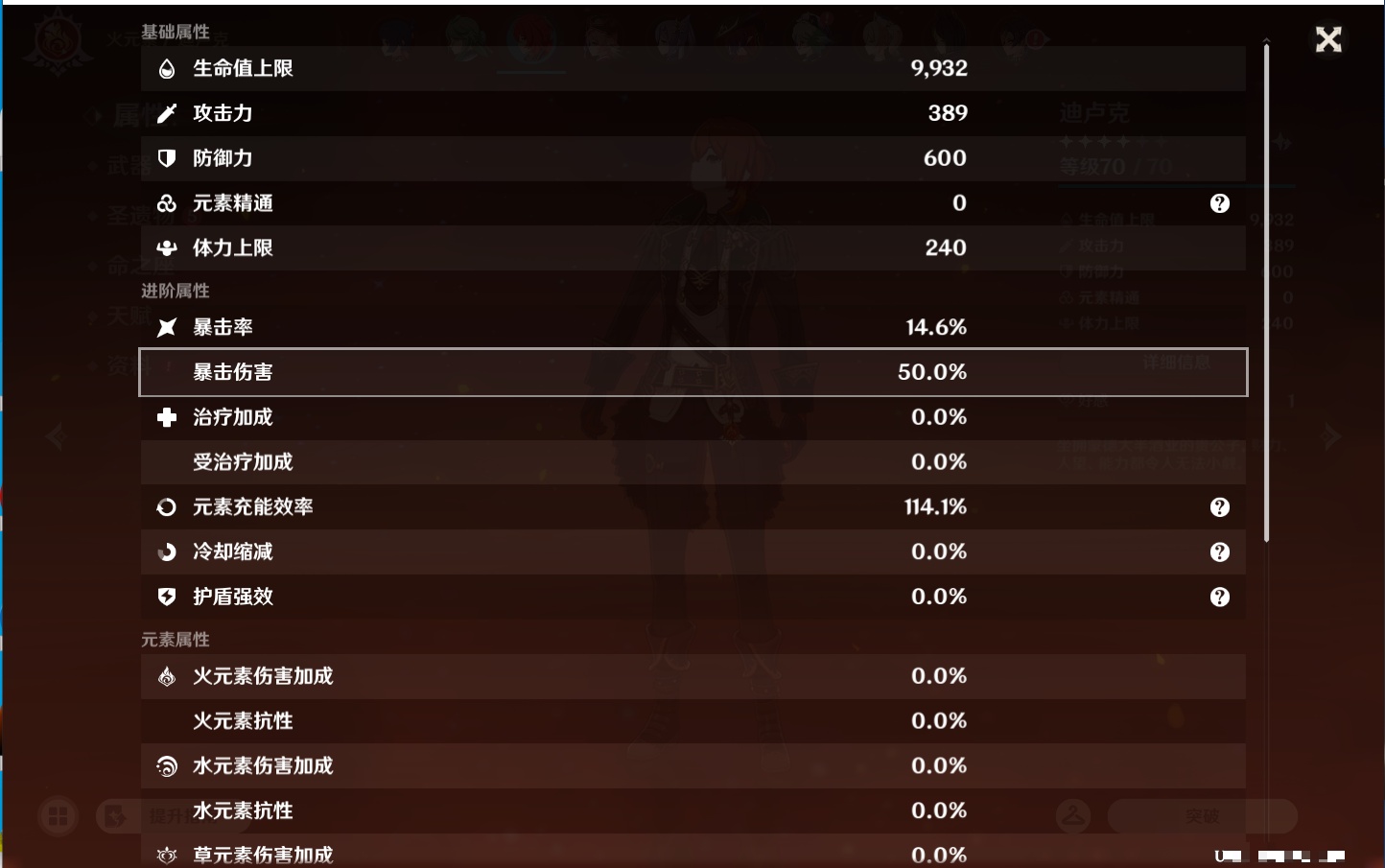 YSMK43138原神账号详情图47