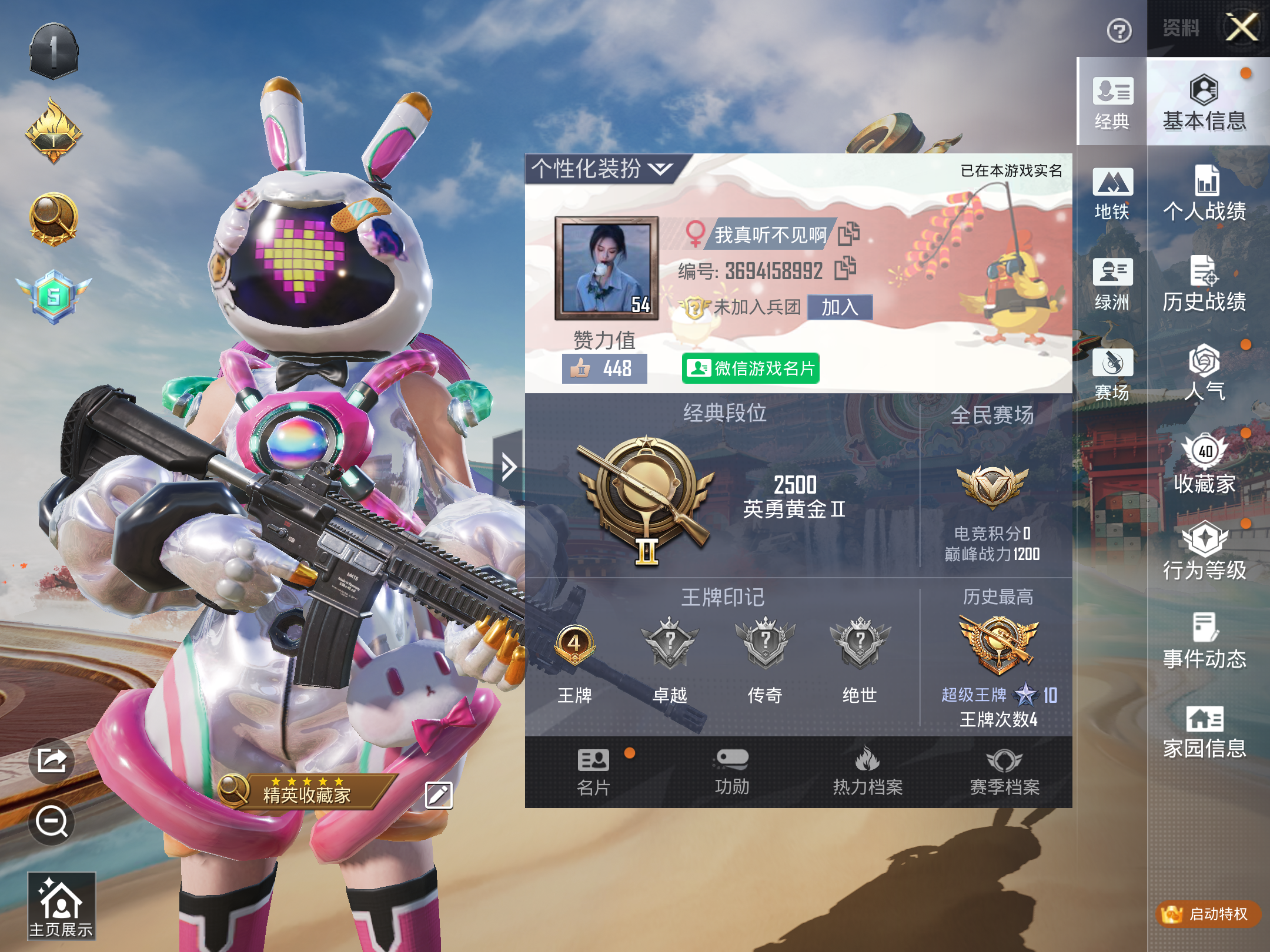 HPCMW4118854和平精英账号详情图3