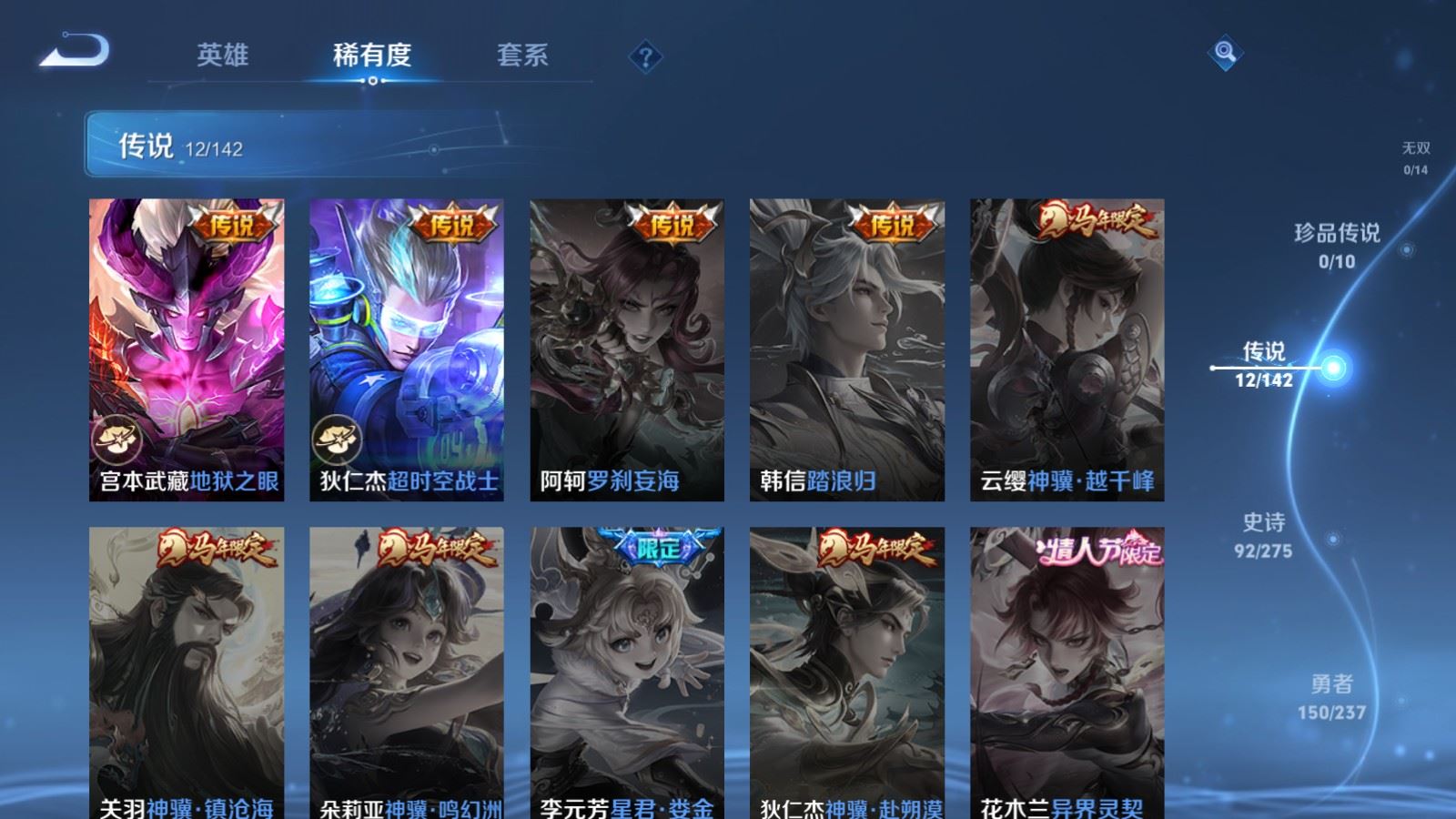 WZCMW4215286王者荣耀账号详情图8