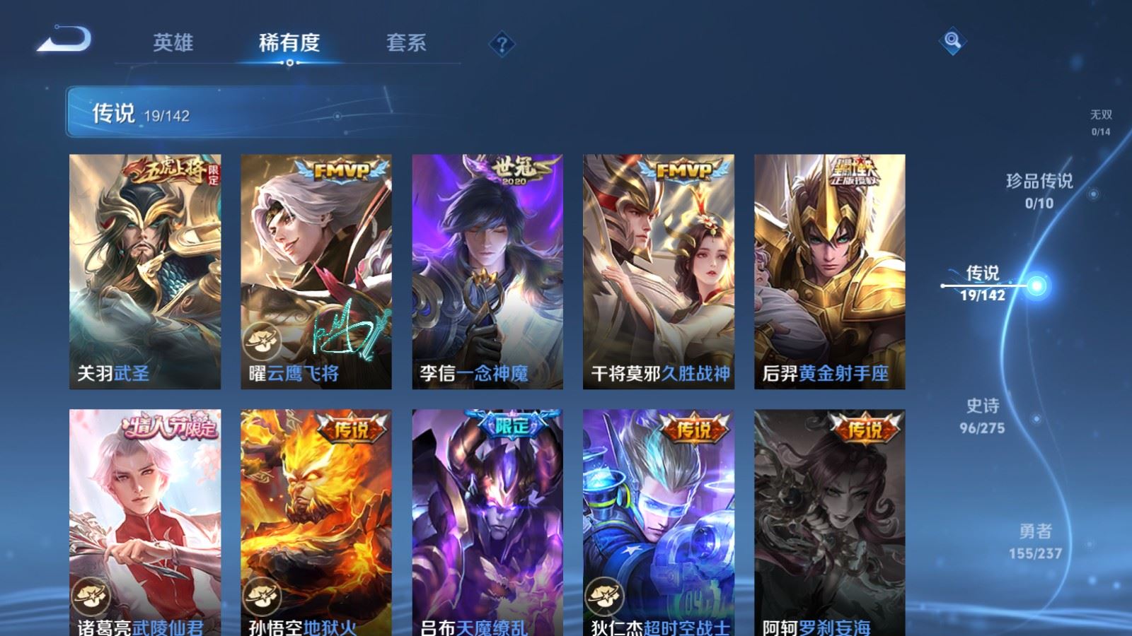 WZCMW4215438王者荣耀账号详情图8