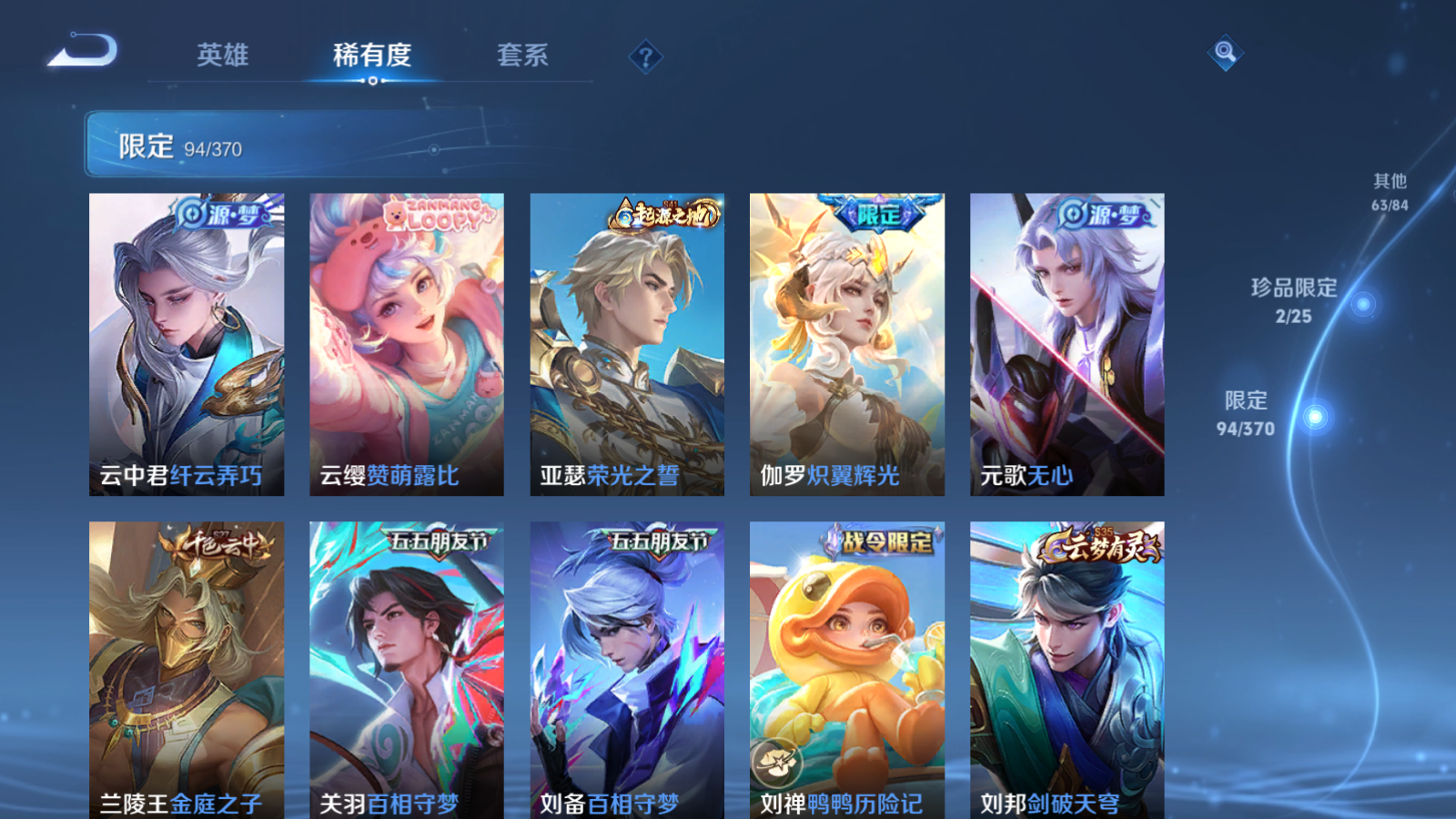 WZCMW4215403王者荣耀账号详情图11