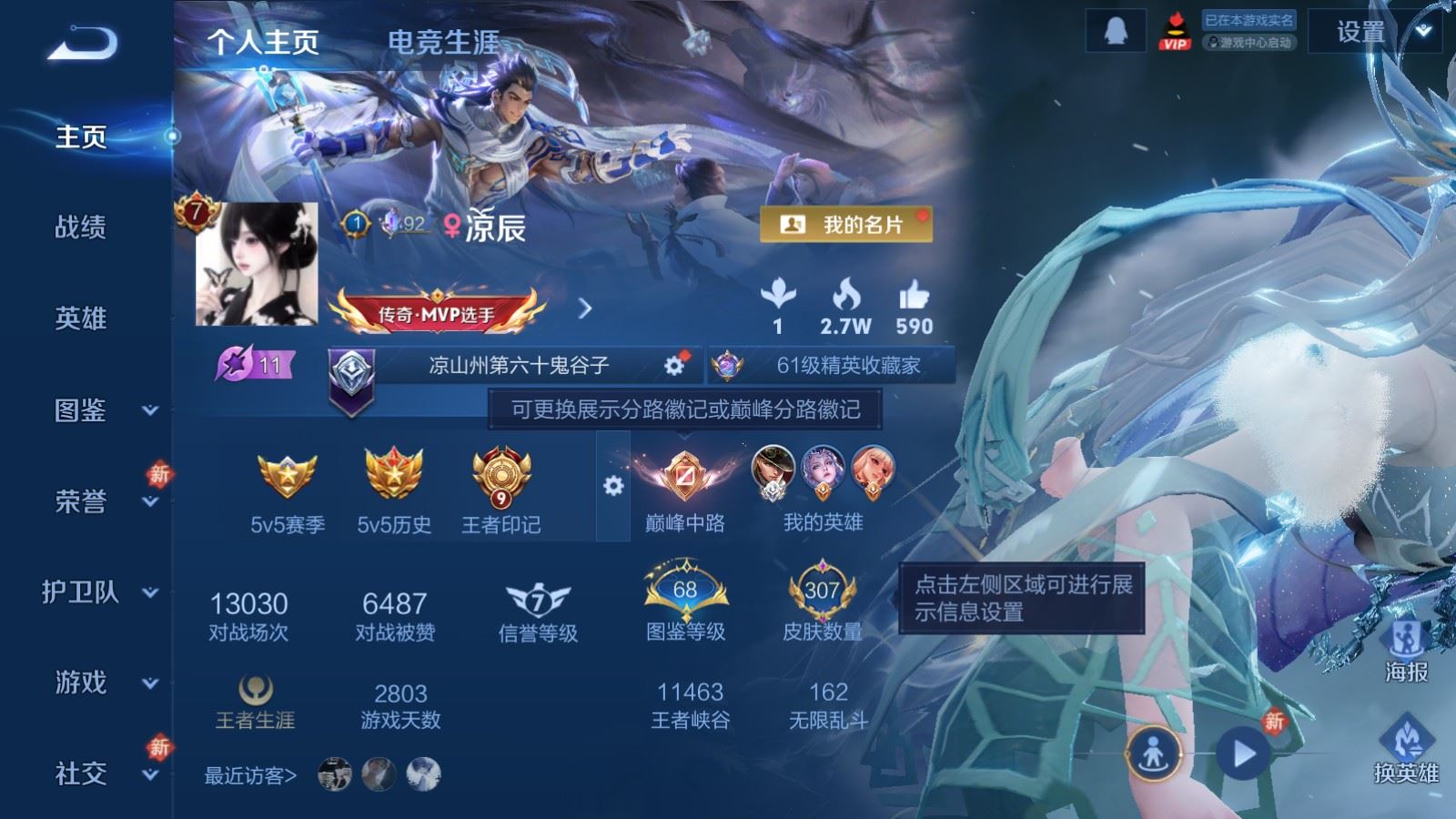 WZCMW4229030王者荣耀账号详情图2