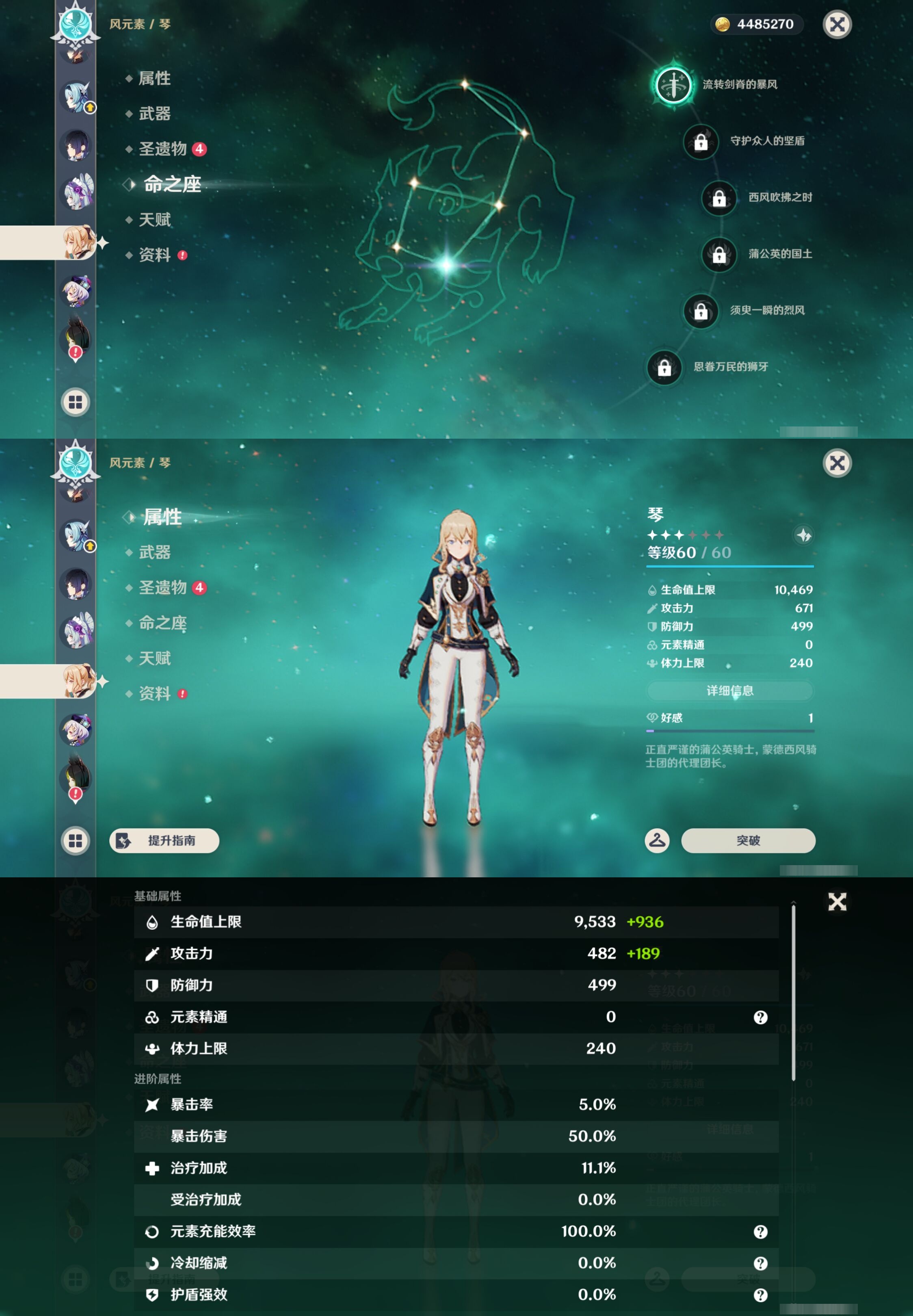 YSMK43185原神账号详情图27