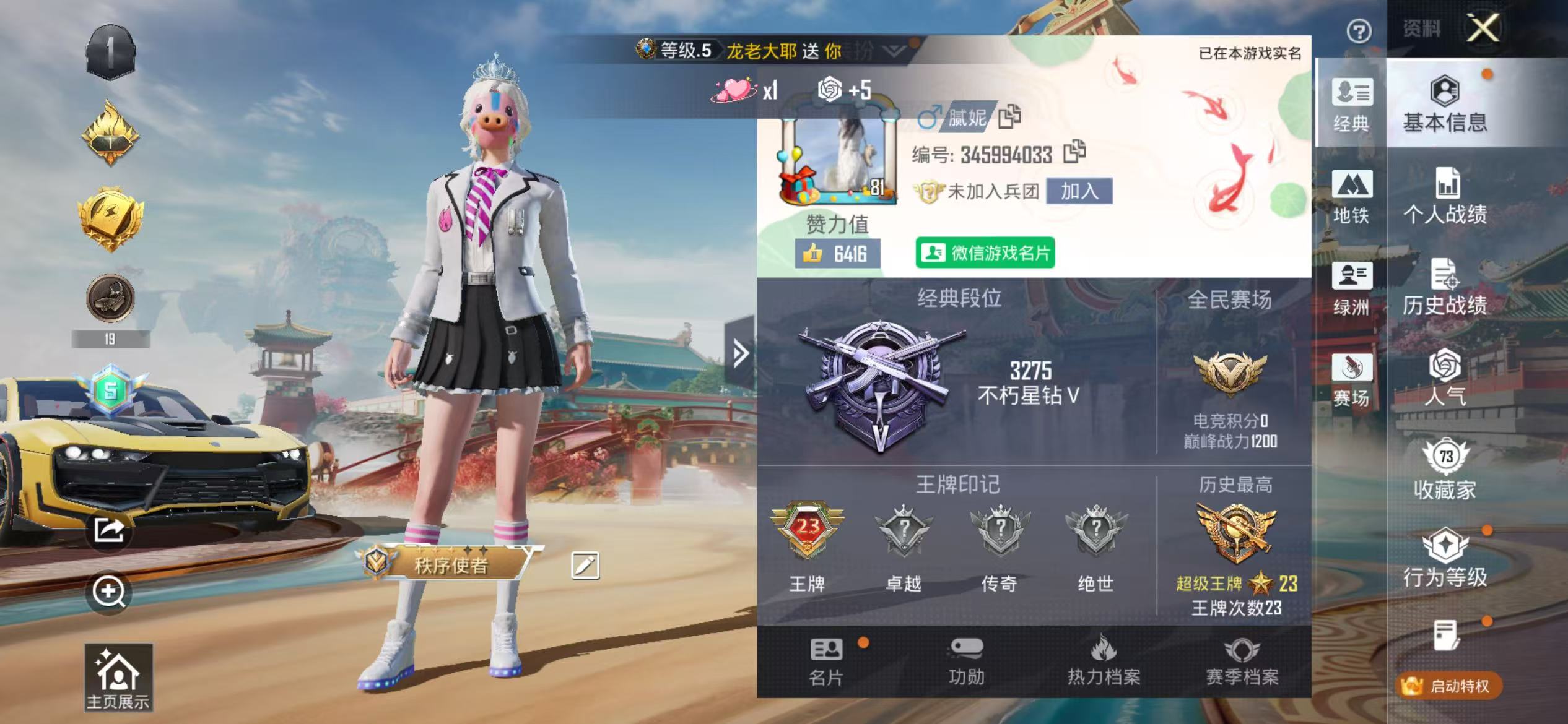 HPSJ4113454和平精英账号详情图3