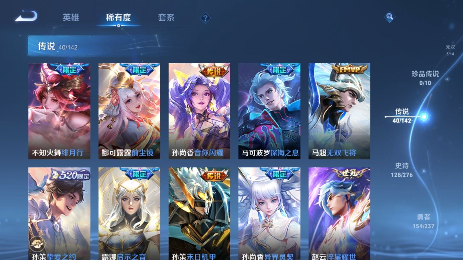 WZCMW4215838王者荣耀账号详情图9