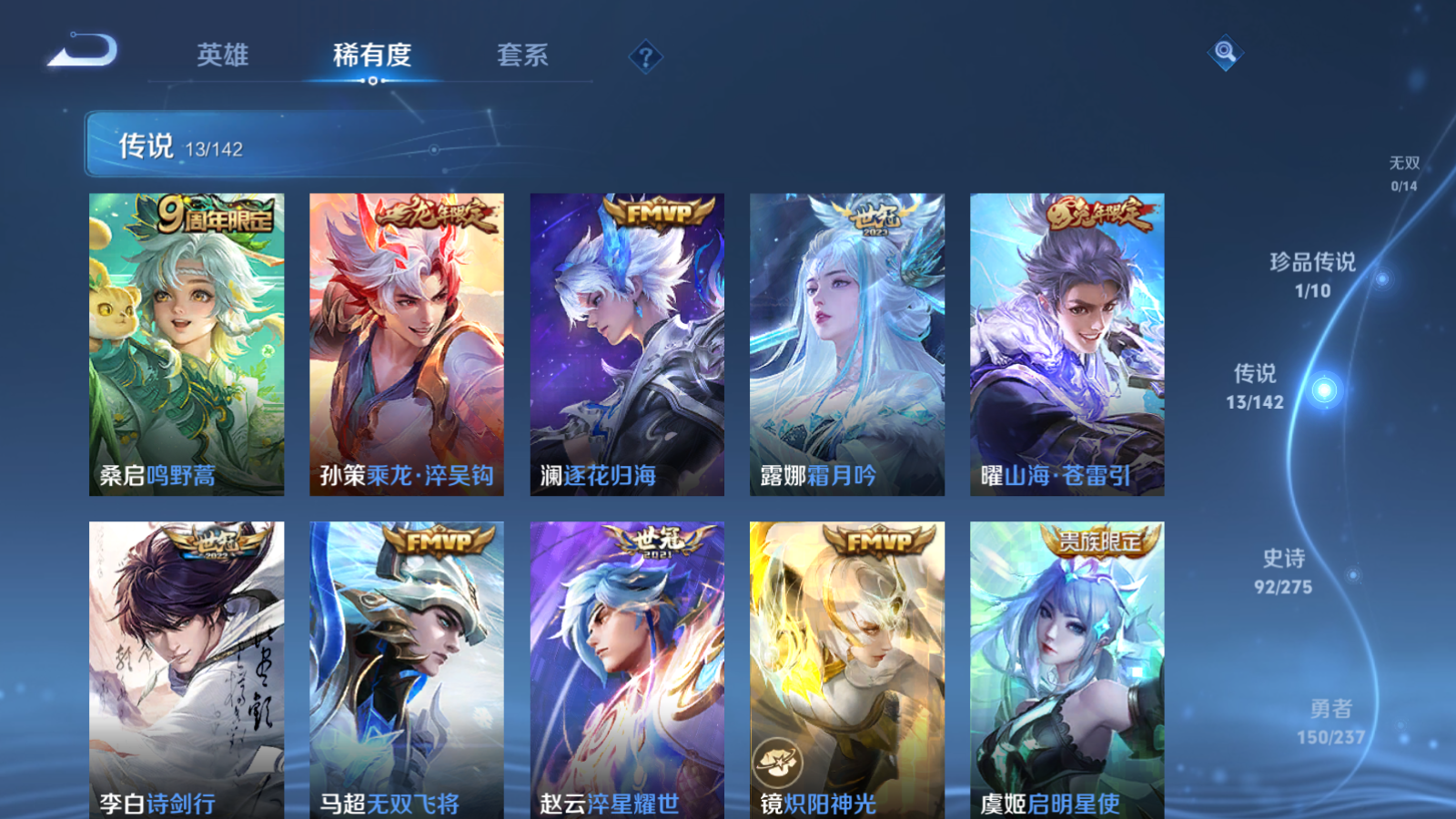 WZCMW4215288王者荣耀账号详情图8