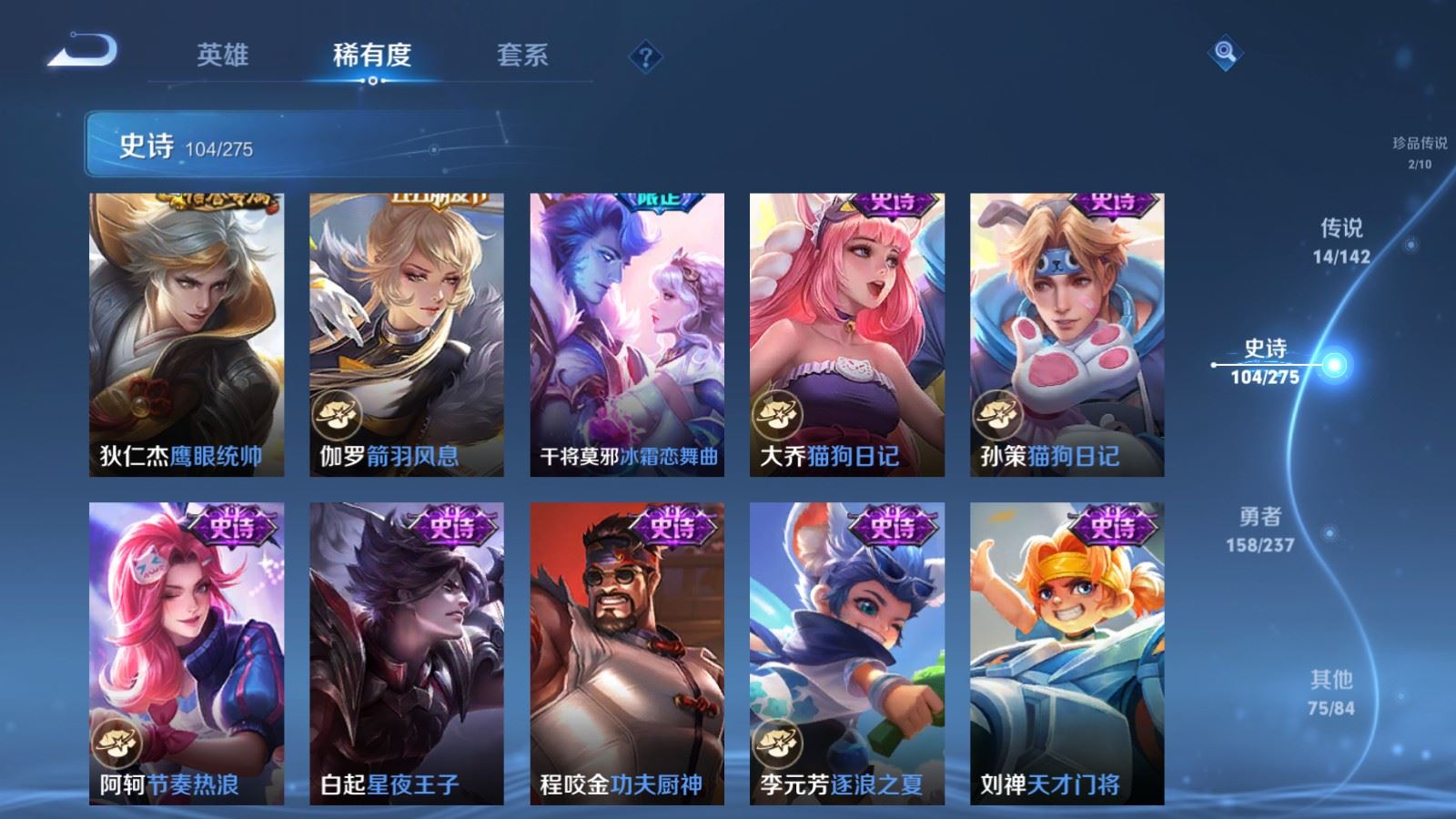 WZLX4224132王者荣耀账号详情图16