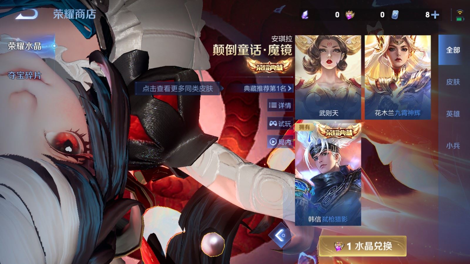 WZCMW4215590王者荣耀账号详情图37