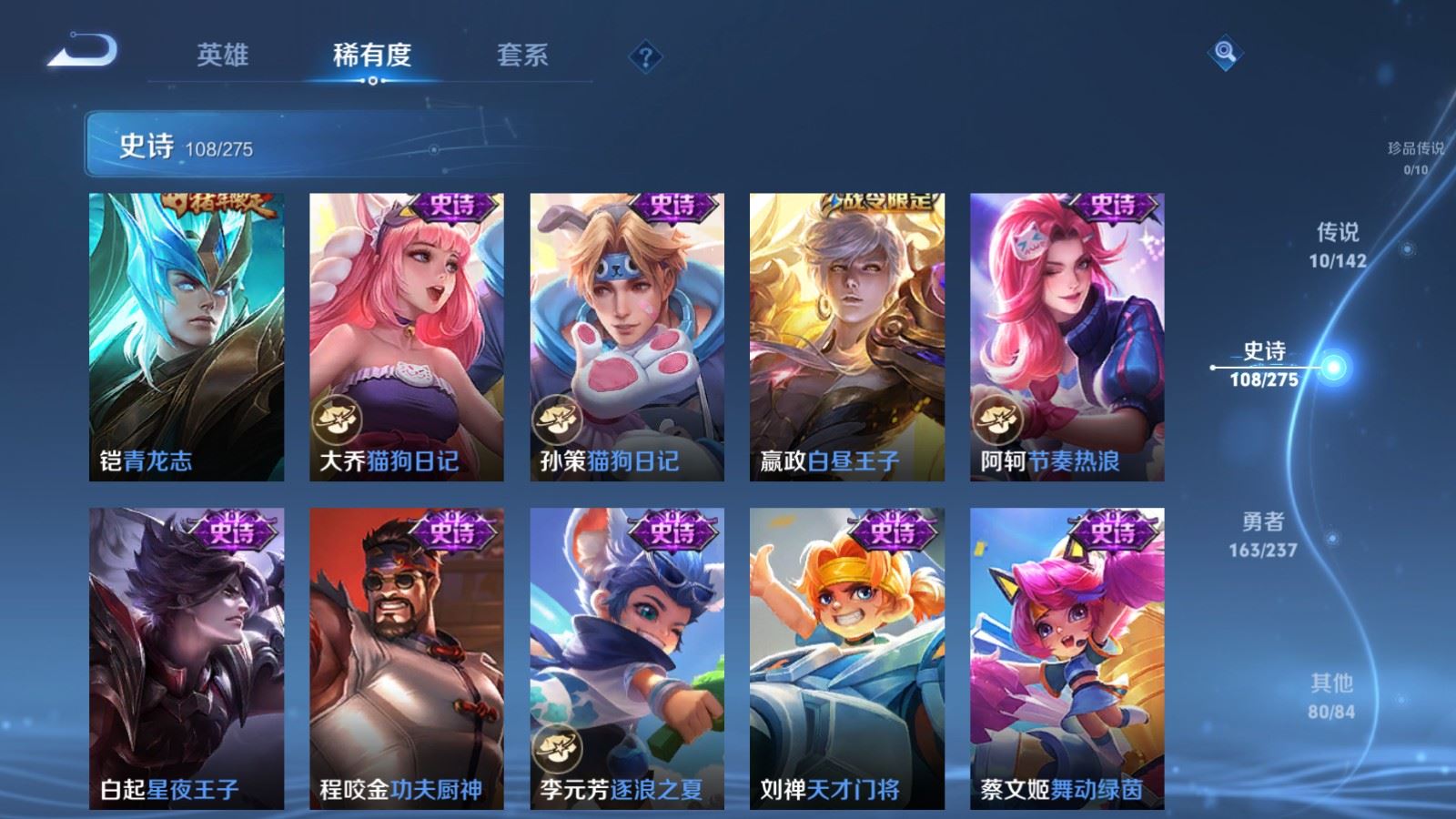 WZCMW4215864王者荣耀账号详情图14 WZCMW4215864王者荣耀账号详情图14