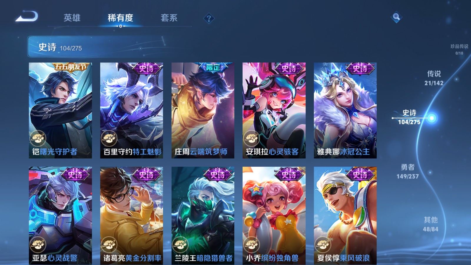 WZCMW4215745王者荣耀账号详情图18