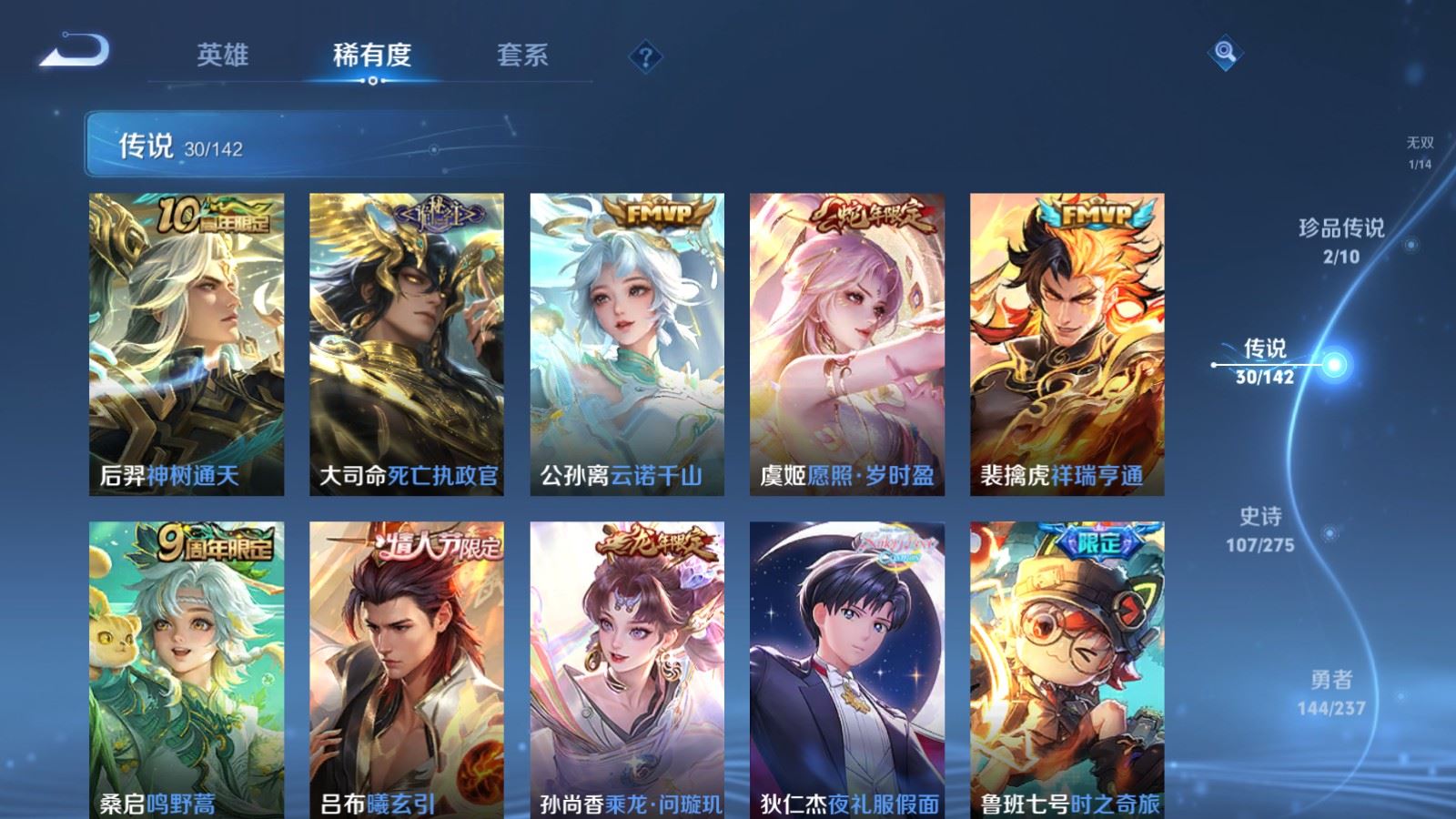 WZCMW4215320王者荣耀账号详情图8