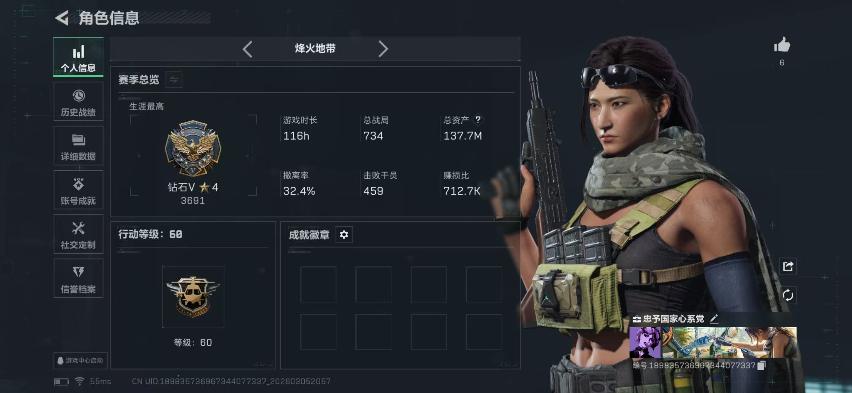 SJZCMW465361三角洲行动账号详情图2