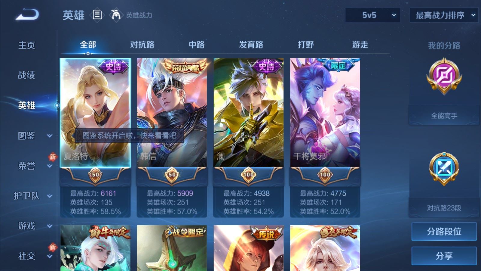 WZLX4224132王者荣耀账号详情图3