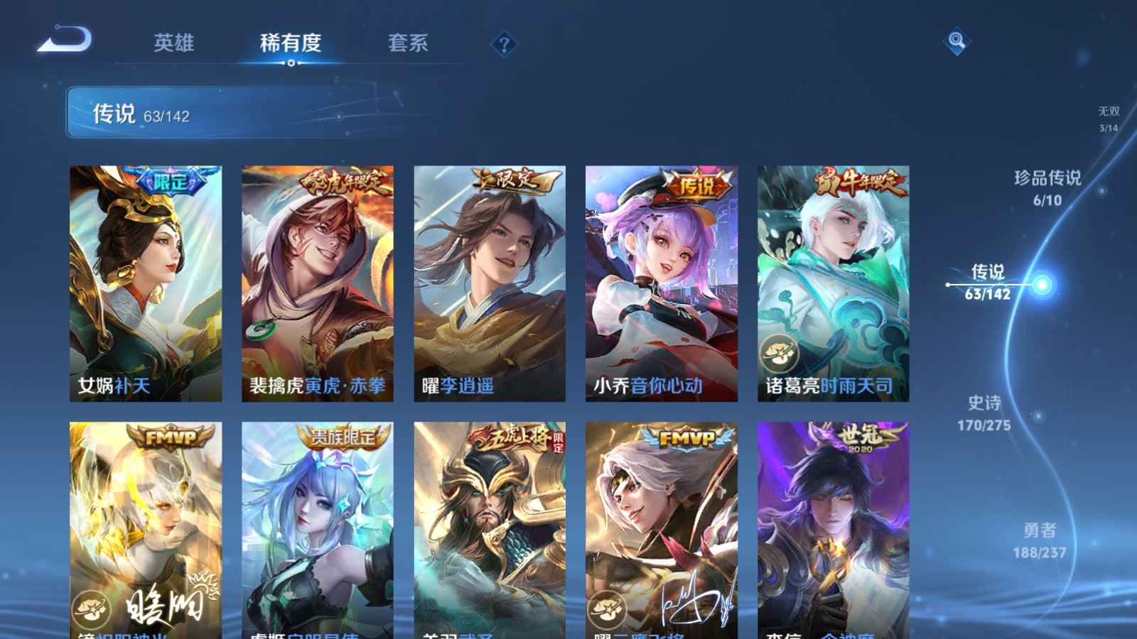 WZCMW4215590王者荣耀账号详情图12