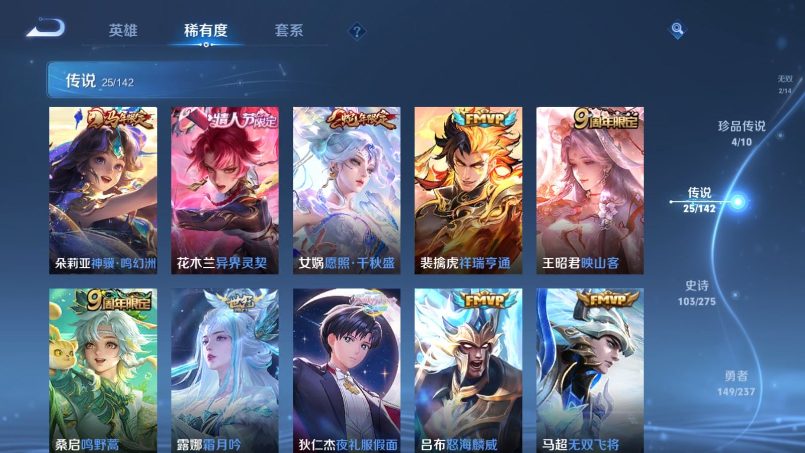 WZLX4224124王者荣耀账号详情图8 WZLX4224124王者荣耀账号详情图8