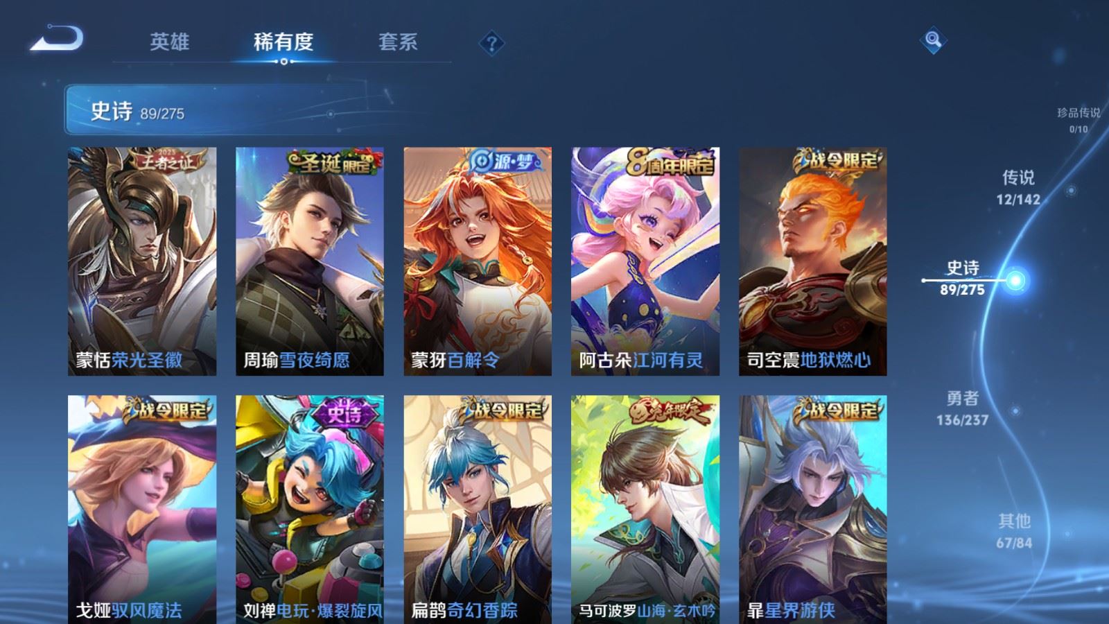 WZLX4224118王者荣耀账号详情图10 WZLX4224118王者荣耀账号详情图10